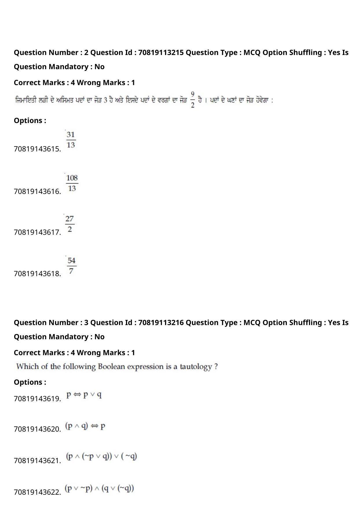 JEE Mains 2021: B Arch & B Planning Punjabi (Shift 2) 23-02-2021 Question Paper - Page 4