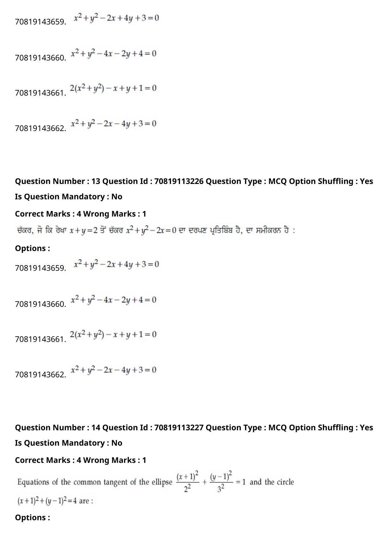 JEE Mains 2021: B Arch & B Planning Punjabi (Shift 2) 23-02-2021 Question Paper - Page 15