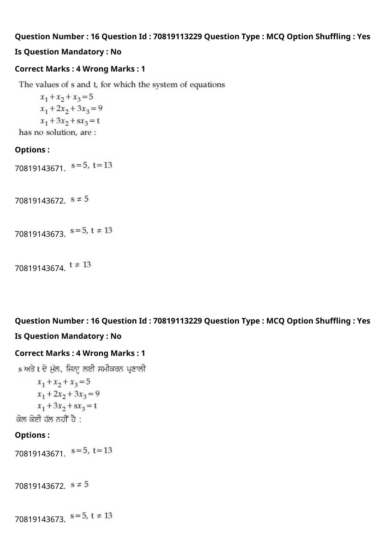 JEE Mains 2021: B Arch & B Planning Punjabi (Shift 2) 23-02-2021 Question Paper - Page 18