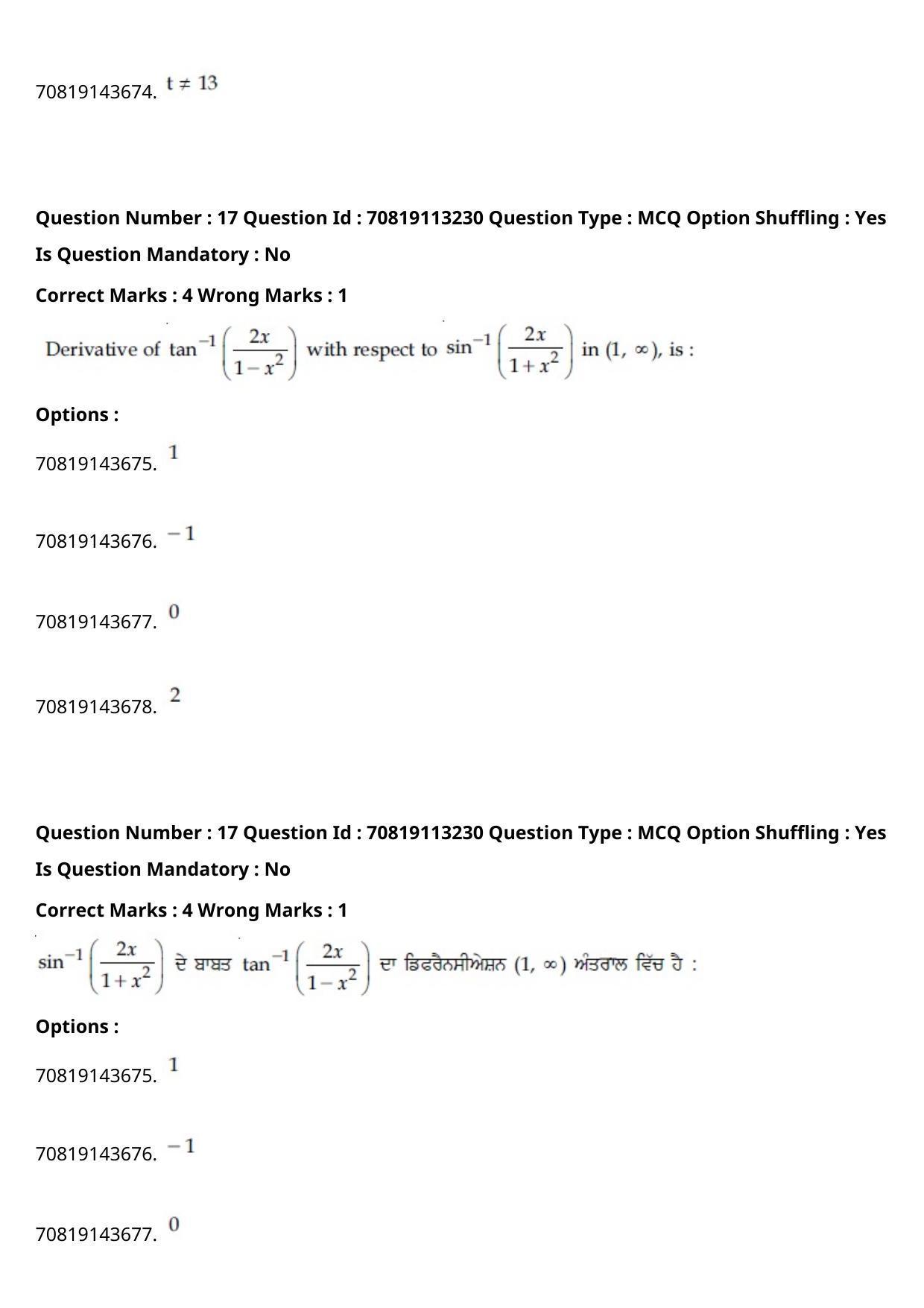 JEE Mains 2021: B Arch & B Planning Punjabi (Shift 2) 23-02-2021 Question Paper - Page 19