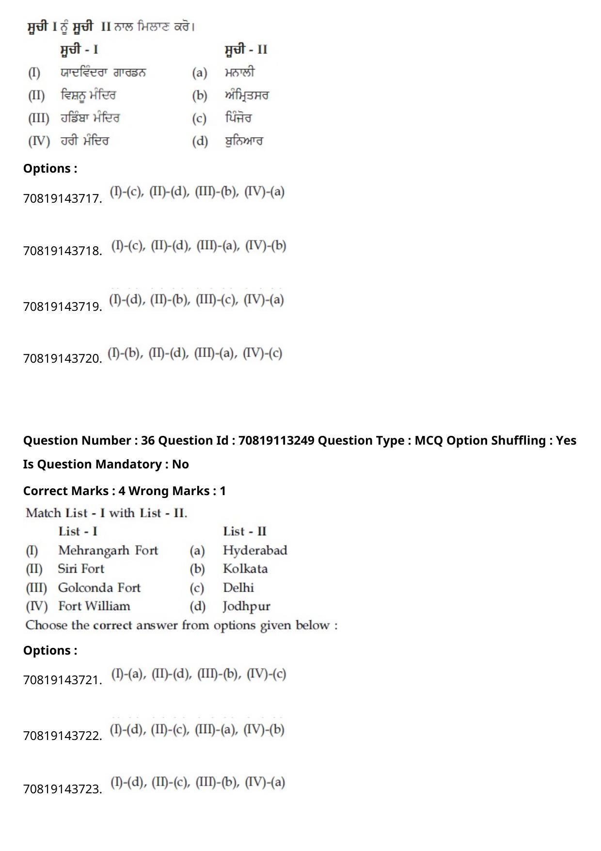 JEE Mains 2021: B Arch & B Planning Punjabi (Shift 2) 23-02-2021 Question Paper - Page 41