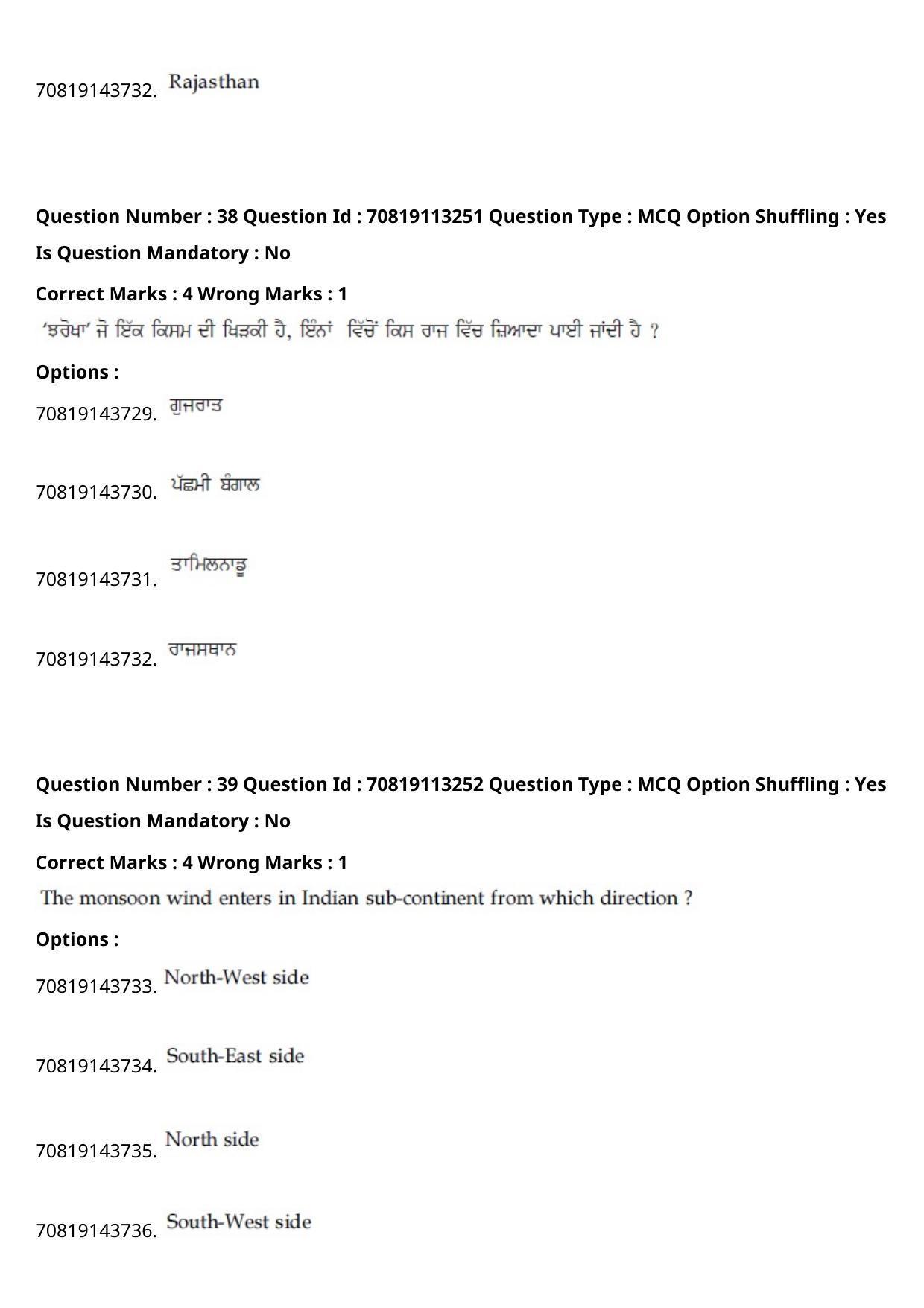 JEE Mains 2021: B Arch & B Planning Punjabi (Shift 2) 23-02-2021 Question Paper - Page 44