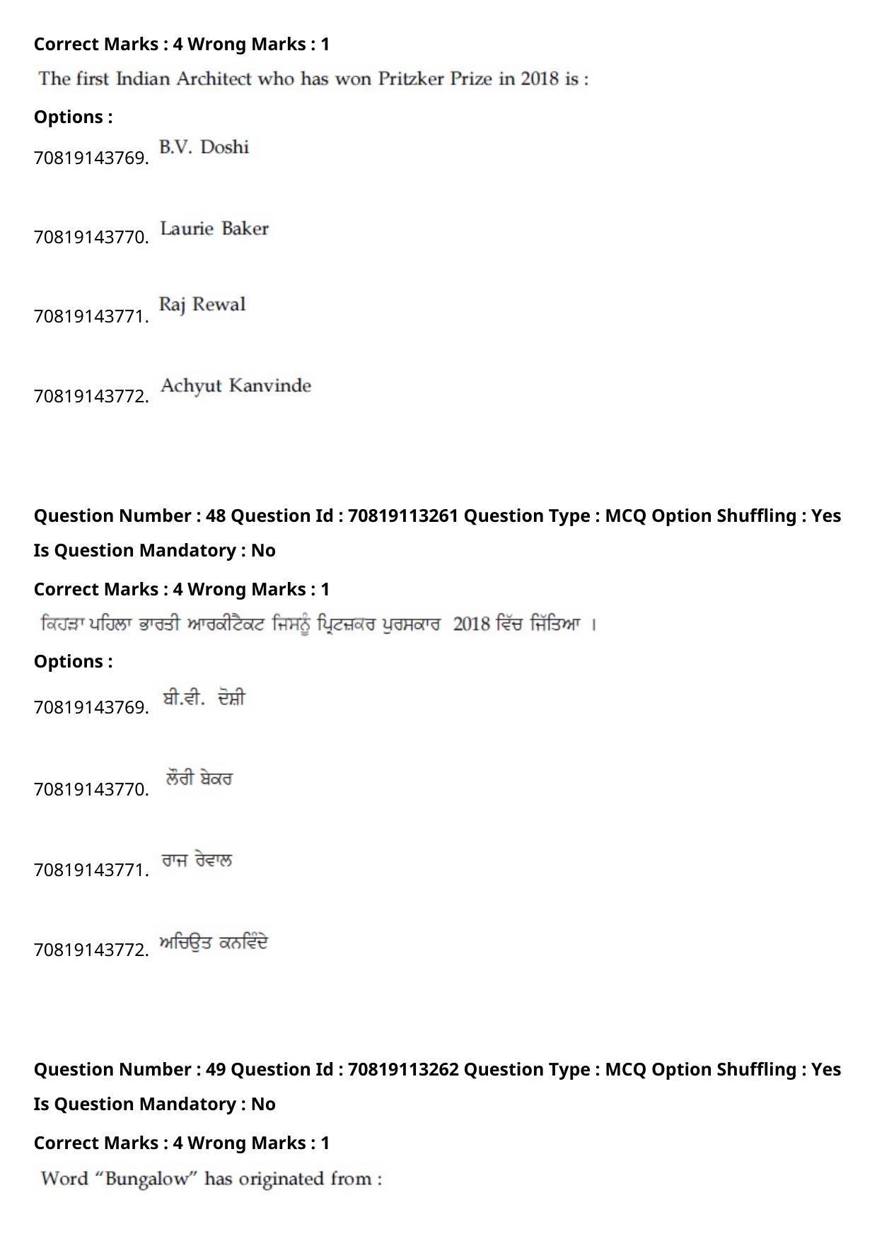 JEE Mains 2021: B Arch & B Planning Punjabi (Shift 2) 23-02-2021 Question Paper - Page 53