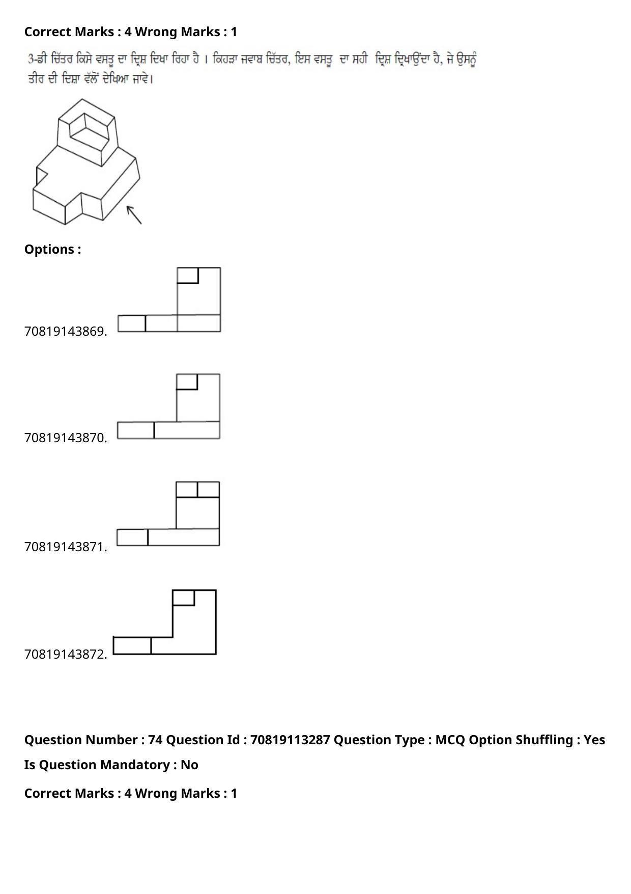 JEE Mains 2021: B Arch & B Planning Punjabi (Shift 2) 23-02-2021 Question Paper - Page 99