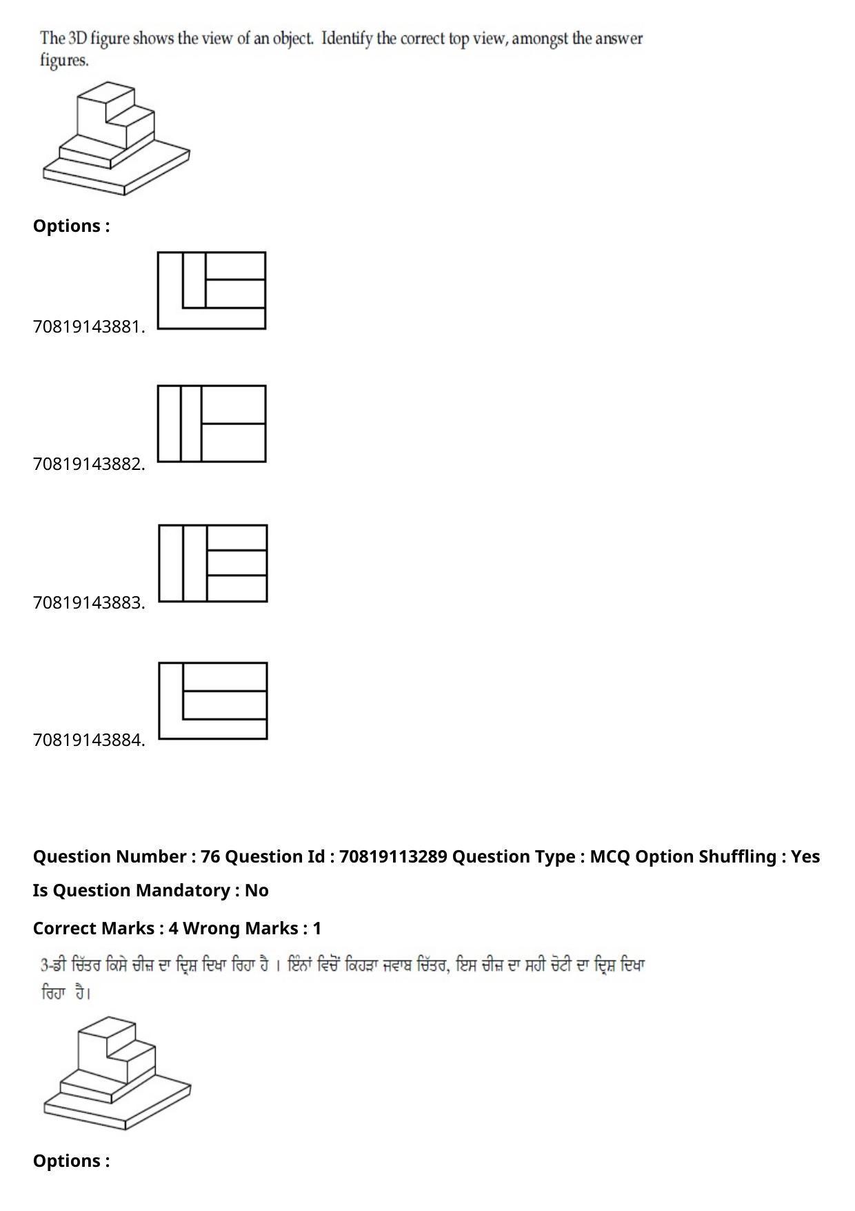 JEE Mains 2021: B Arch & B Planning Punjabi (Shift 2) 23-02-2021 Question Paper - Page 104