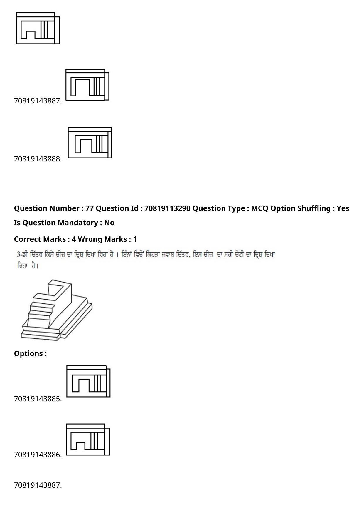 JEE Mains 2021: B Arch & B Planning Punjabi (Shift 2) 23-02-2021 Question Paper - Page 106