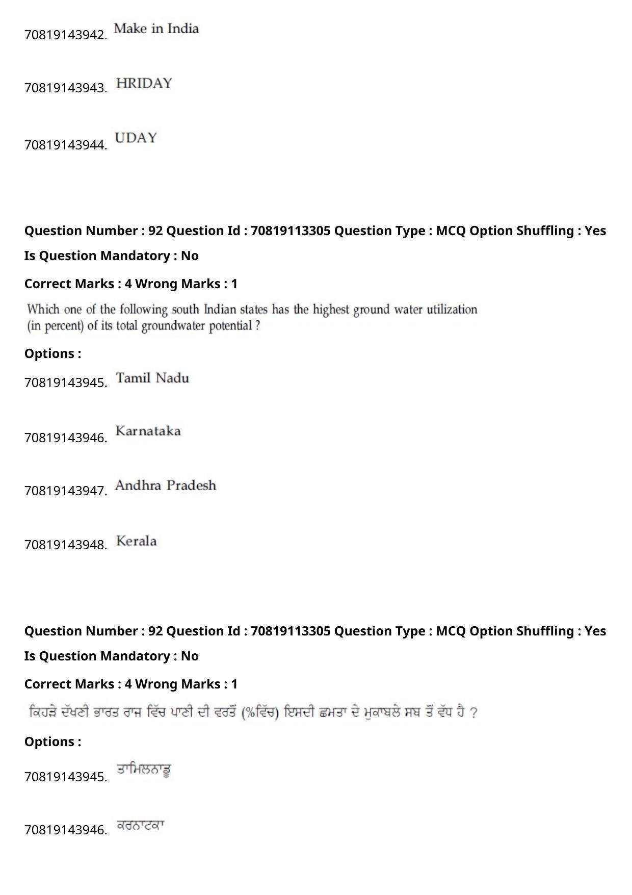 JEE Mains 2021: B Arch & B Planning Punjabi (Shift 2) 23-02-2021 Question Paper - Page 123