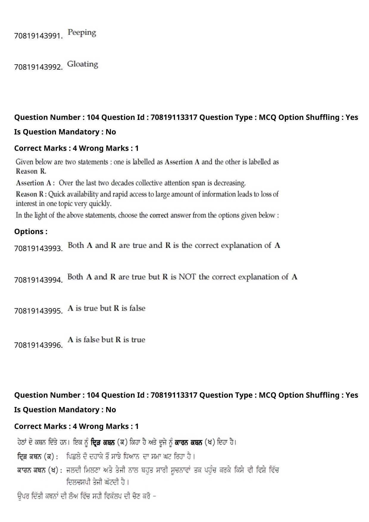 JEE Mains 2021: B Arch & B Planning Punjabi (Shift 2) 23-02-2021 Question Paper - Page 141