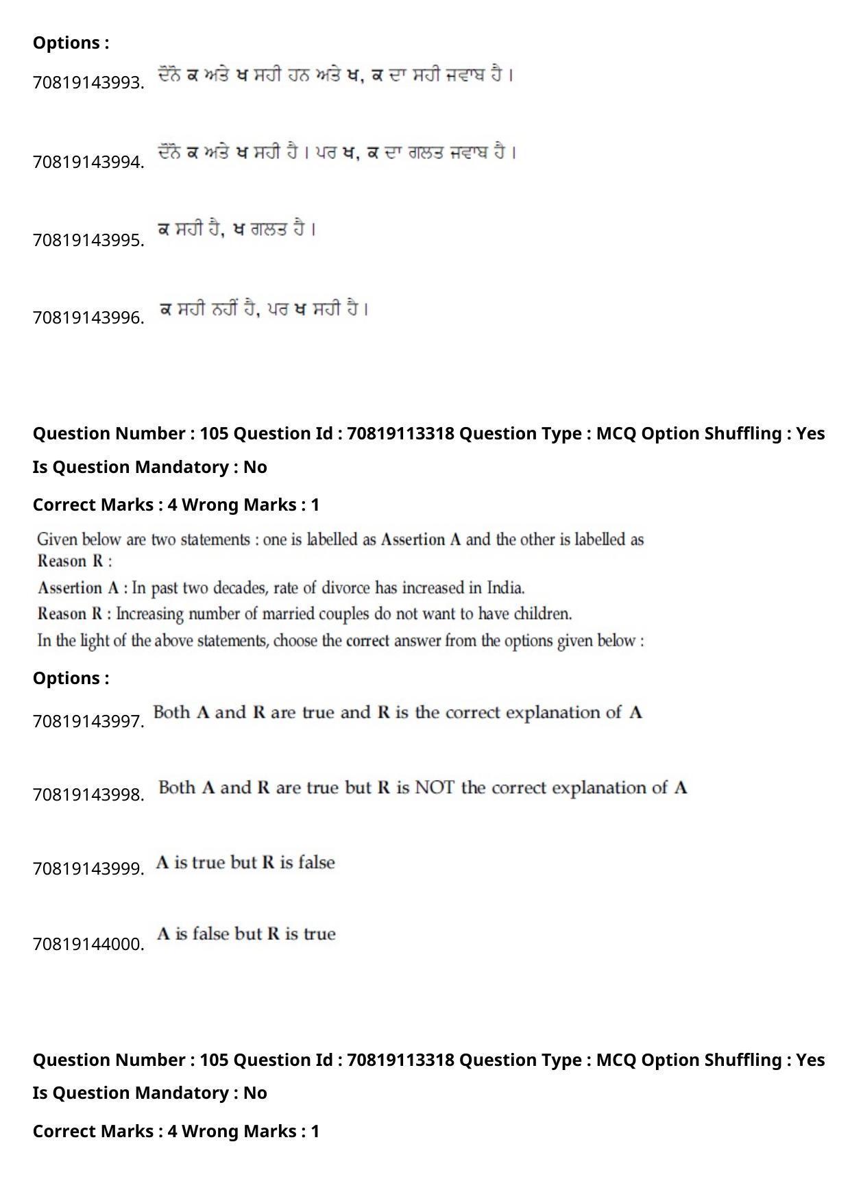 JEE Mains 2021: B Arch & B Planning Punjabi (Shift 2) 23-02-2021 Question Paper - Page 142