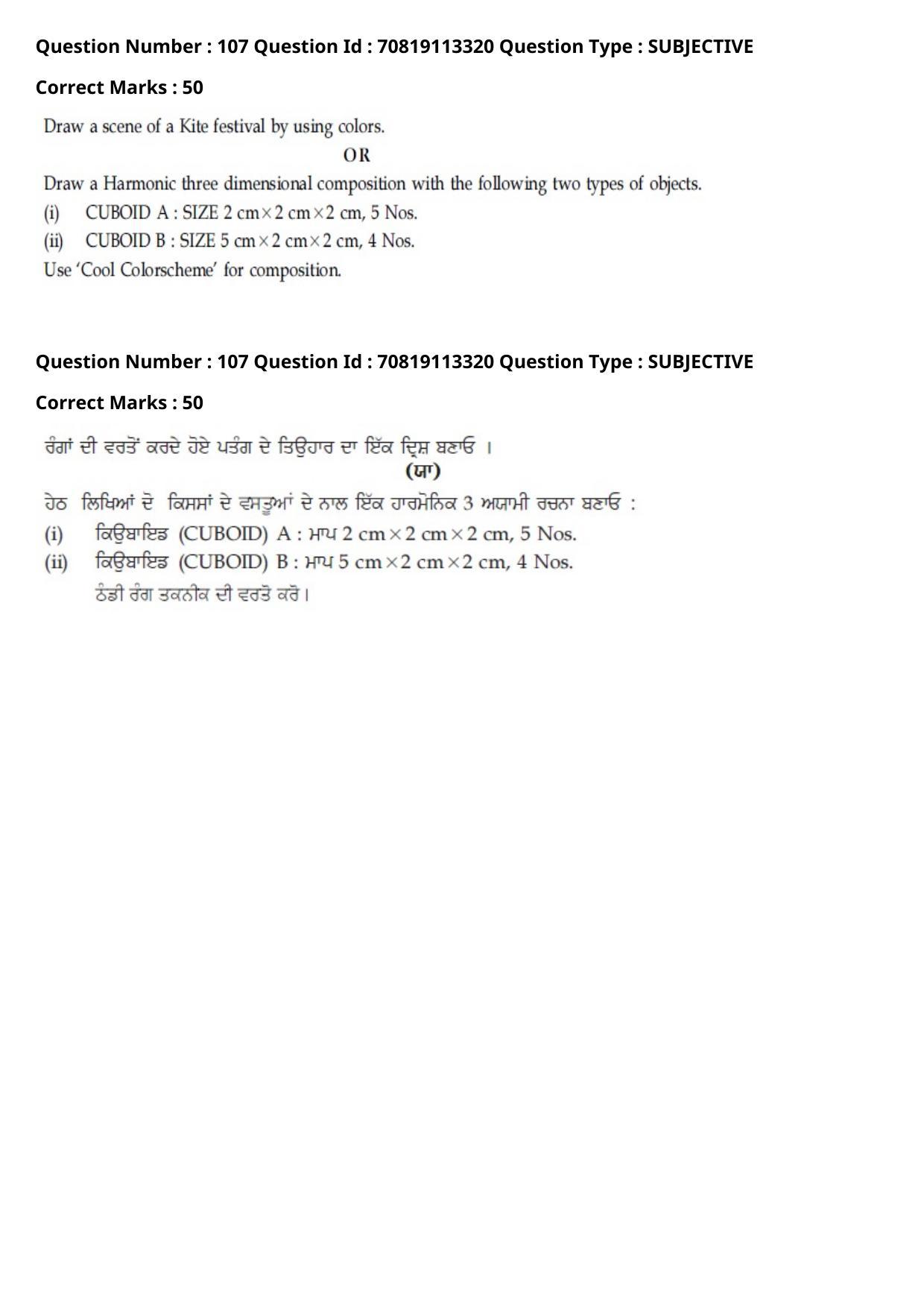 JEE Mains 2021: B Arch & B Planning Punjabi (Shift 2) 23-02-2021 Question Paper - Page 145