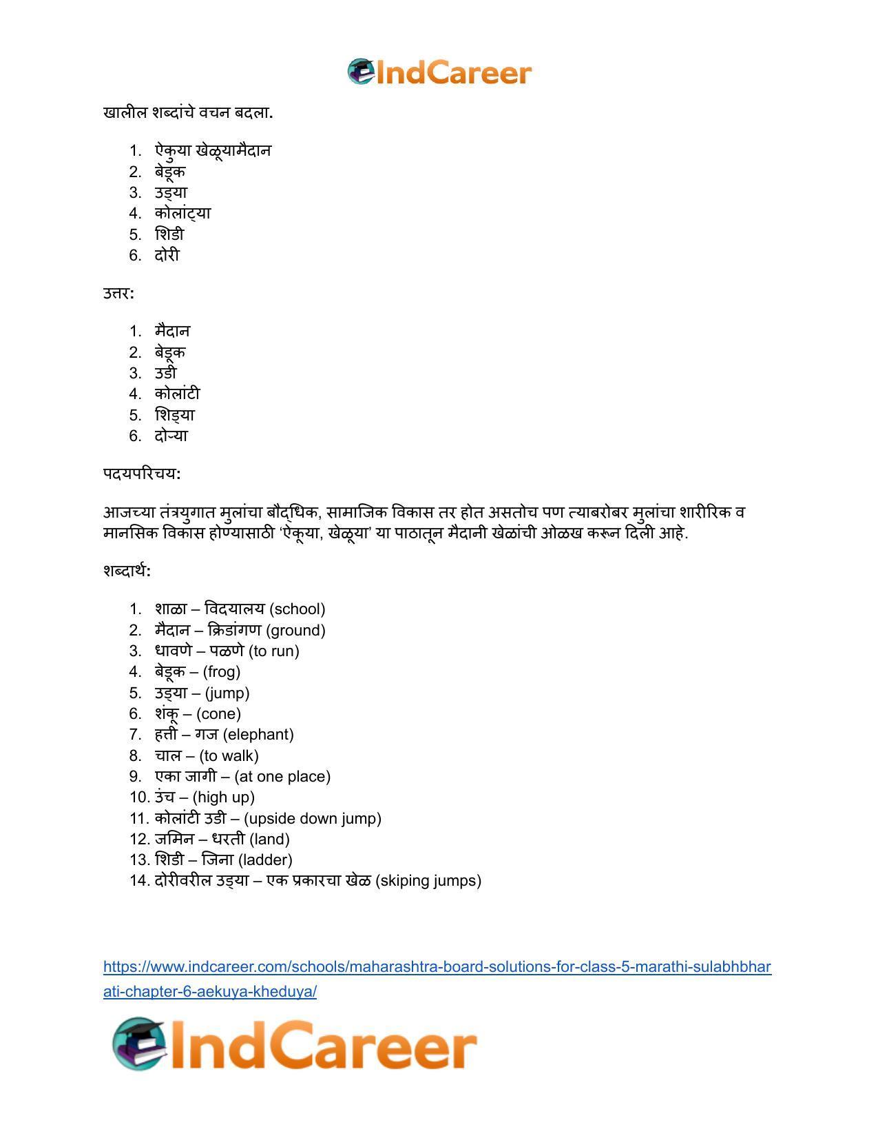 Maharashtra Board Solutions for Class 5- Marathi Sulabhbharati: Chapter 6- ऐकुया खेळूया - Page 8