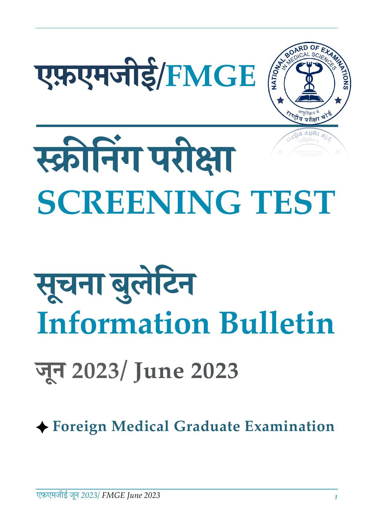 FMGE Information Brochure 2023  - Page 1