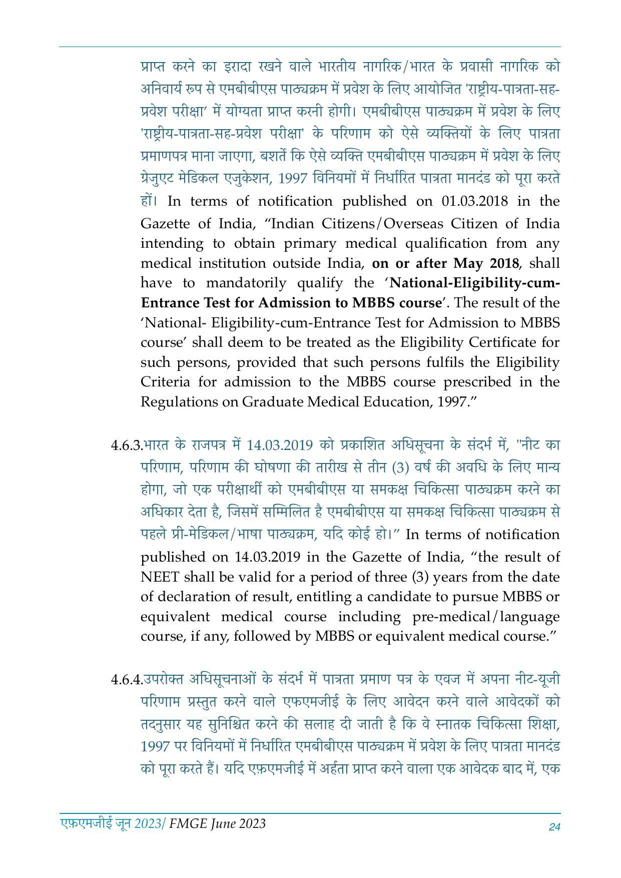 FMGE Information Brochure 2023  - Page 24