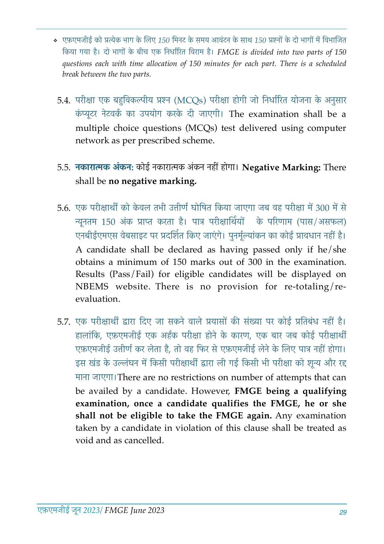 FMGE Information Brochure 2023  - Page 29