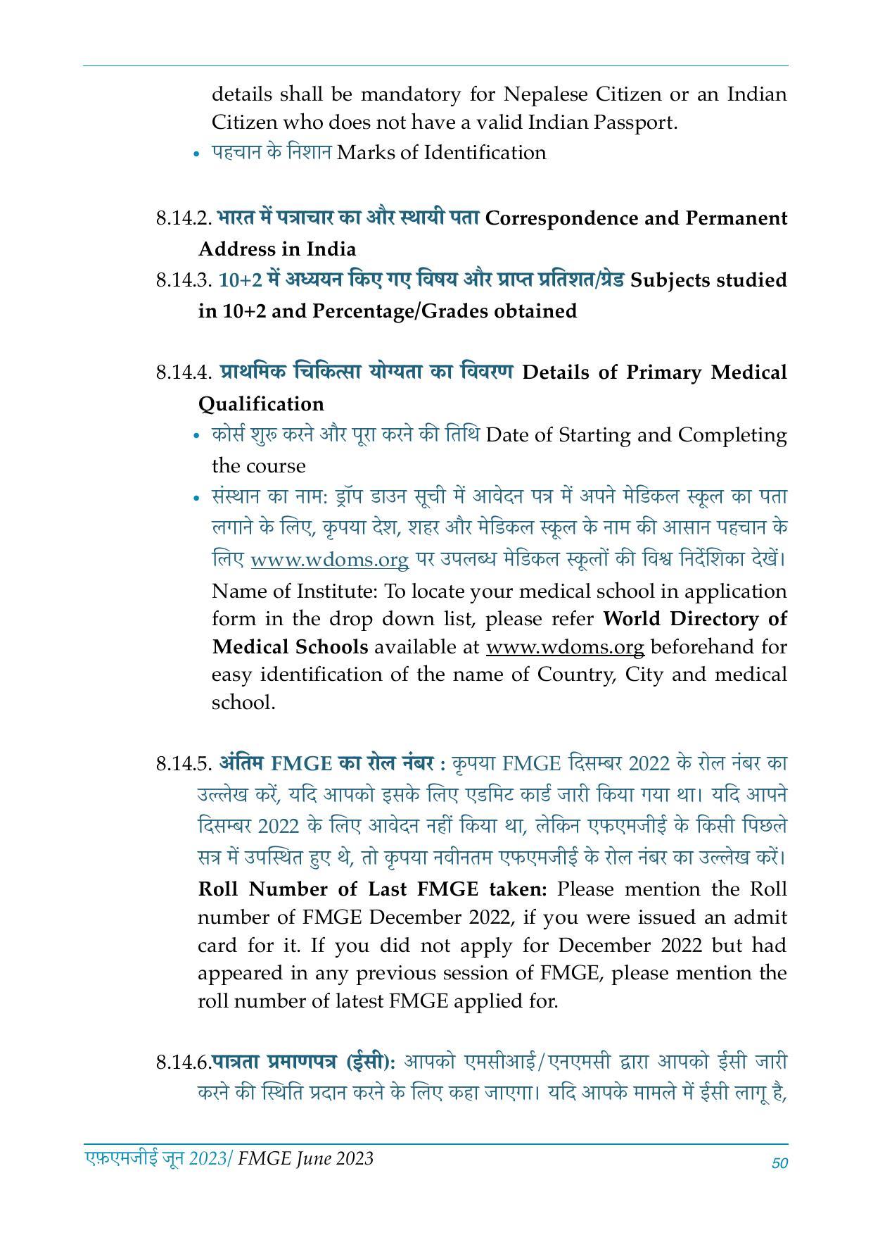 FMGE Information Brochure 2023  - Page 50
