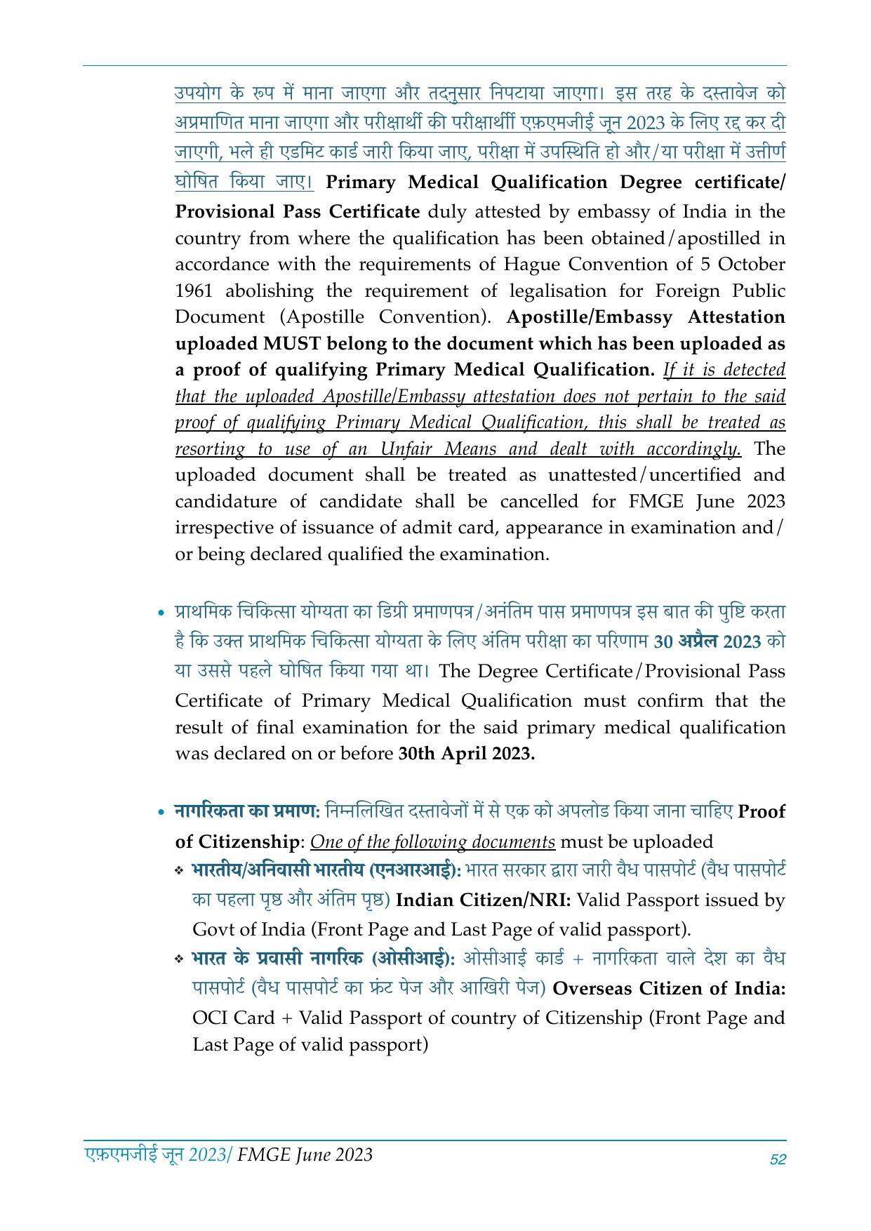 FMGE Information Brochure 2023  - Page 52