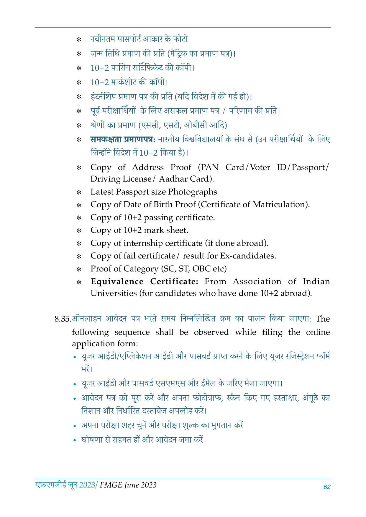 FMGE Information Brochure 2023  - Page 62