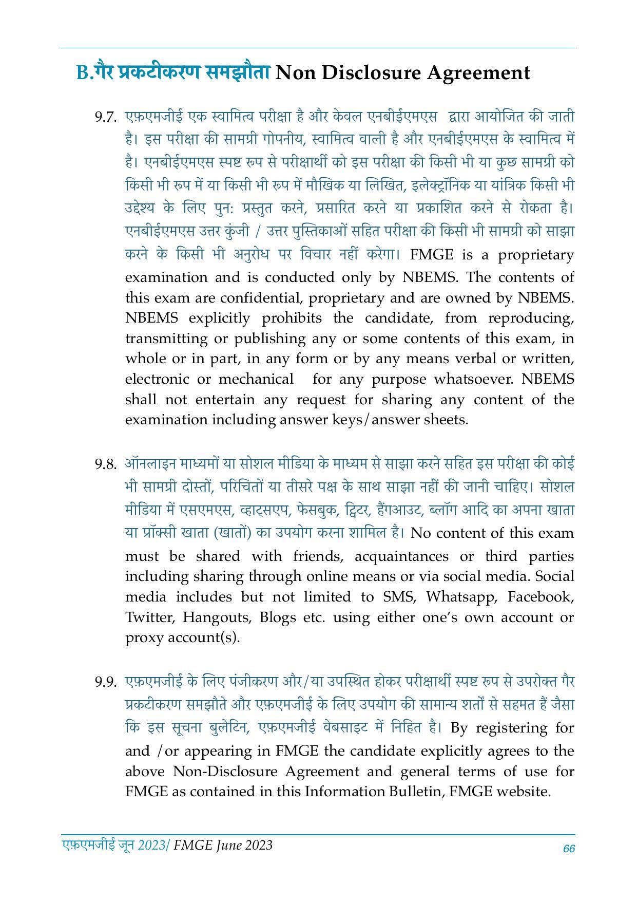 FMGE Information Brochure 2023  - Page 66
