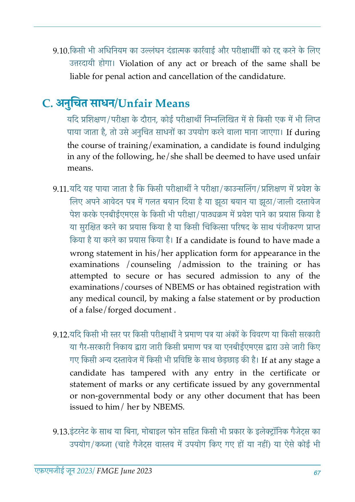 FMGE Information Brochure 2023  - Page 67