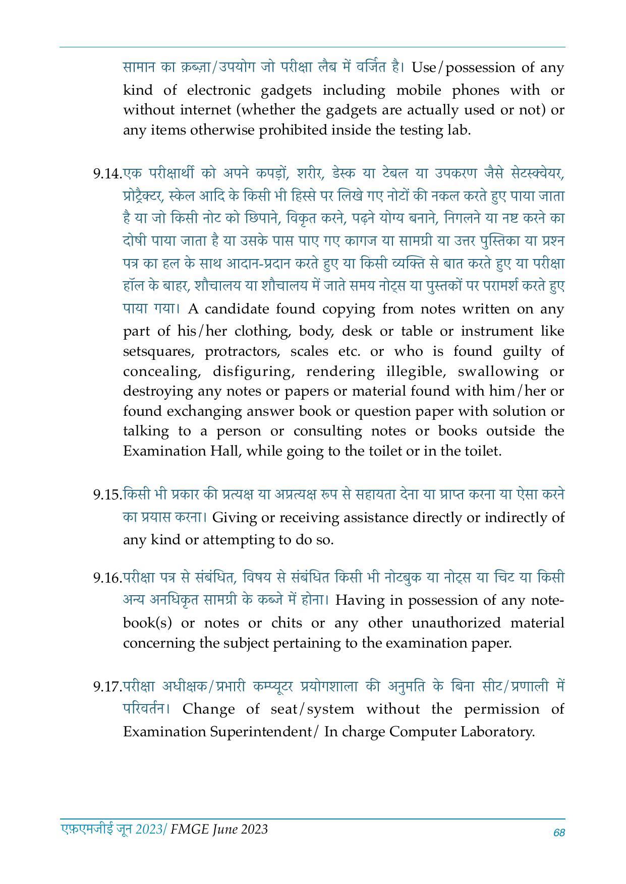 FMGE Information Brochure 2023  - Page 68