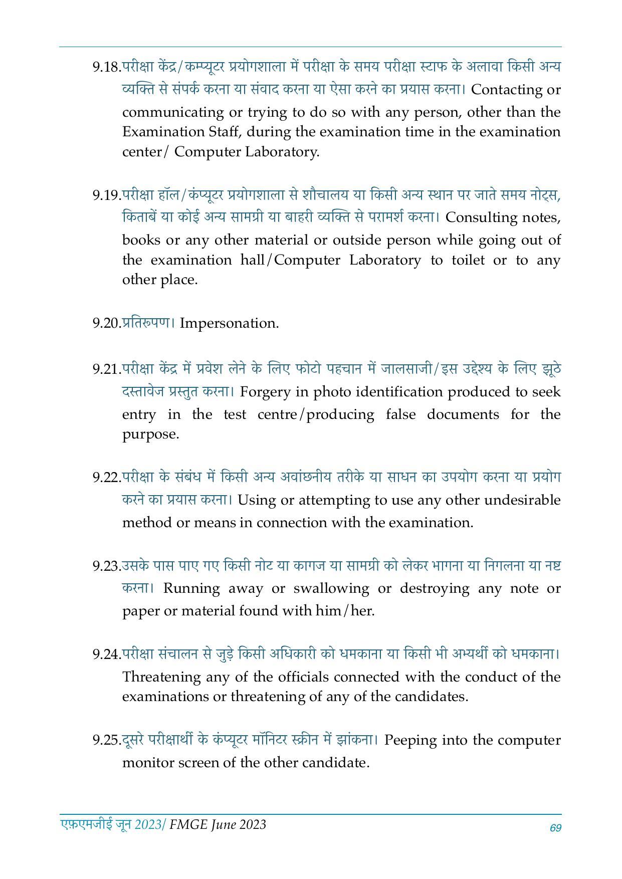 FMGE Information Brochure 2023  - Page 69