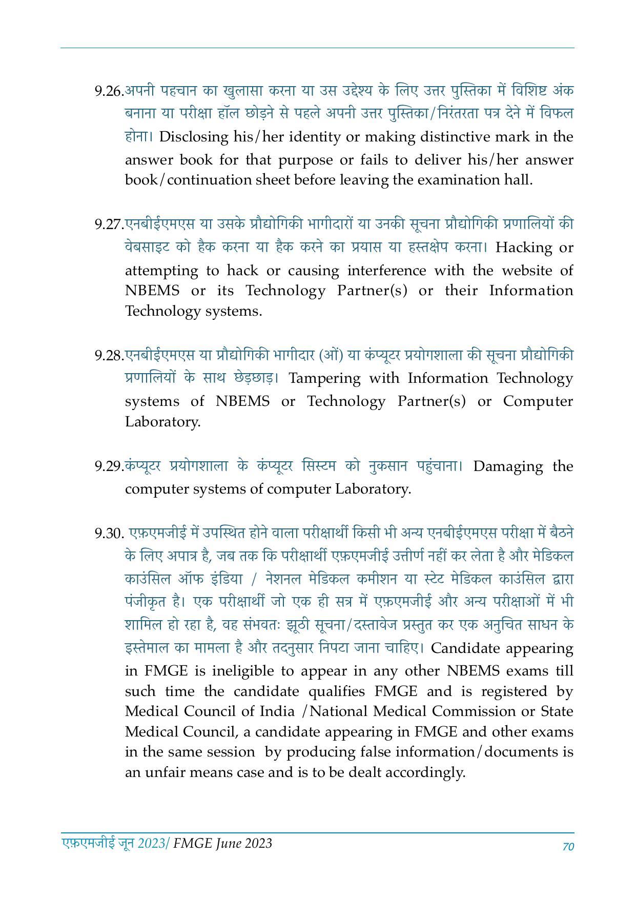 FMGE Information Brochure 2023  - Page 70