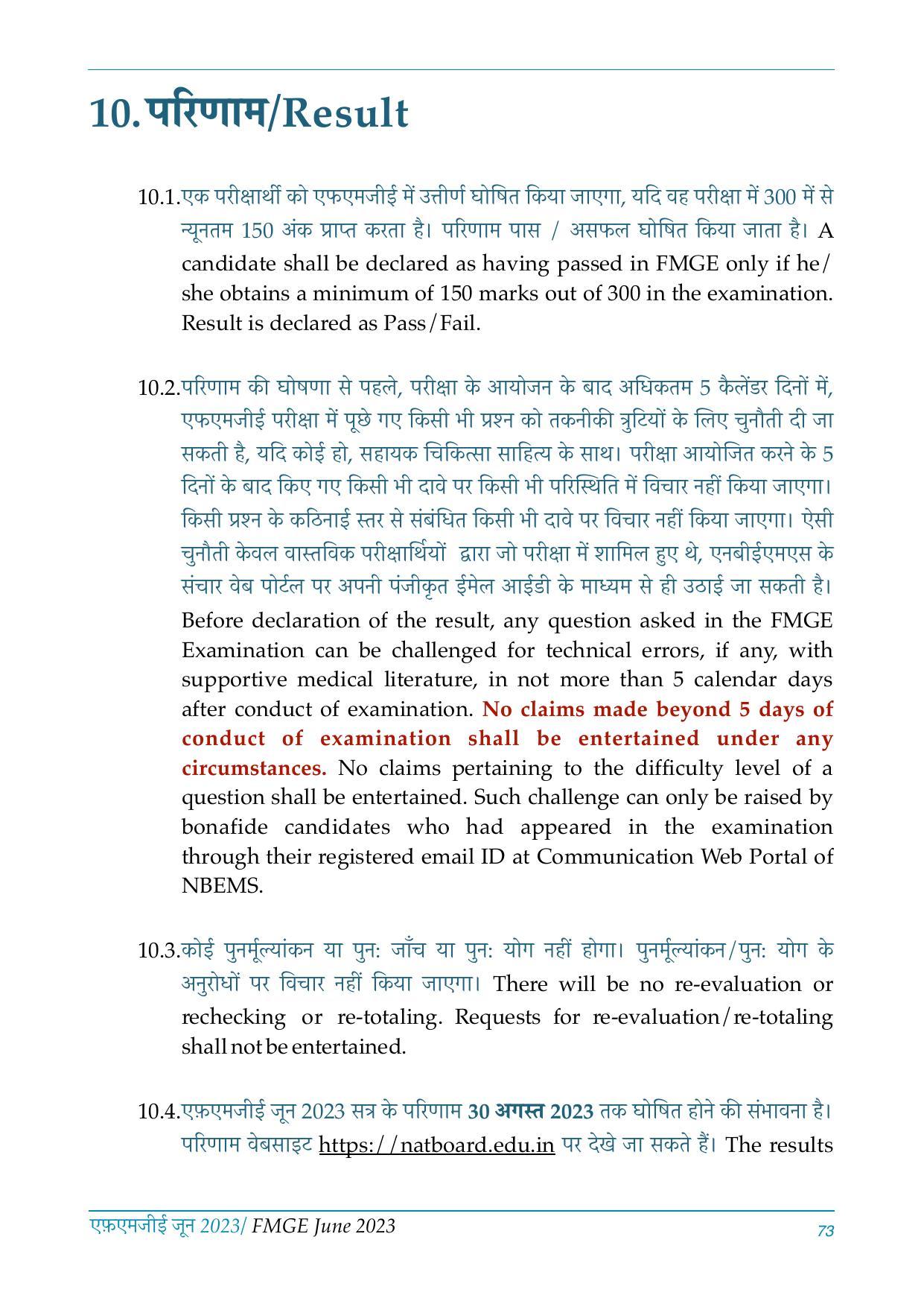 FMGE Information Brochure 2023  - Page 73
