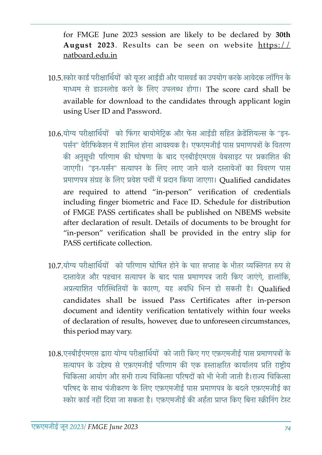 FMGE Information Brochure 2023  - Page 74