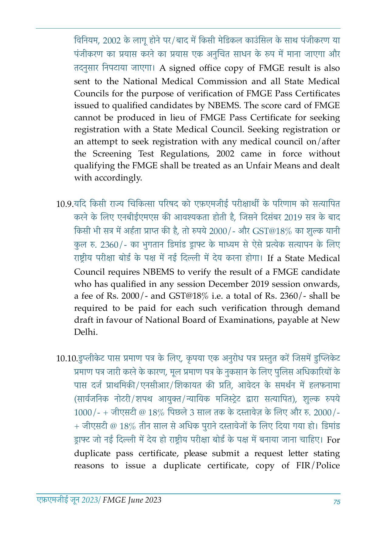 FMGE Information Brochure 2023  - Page 75