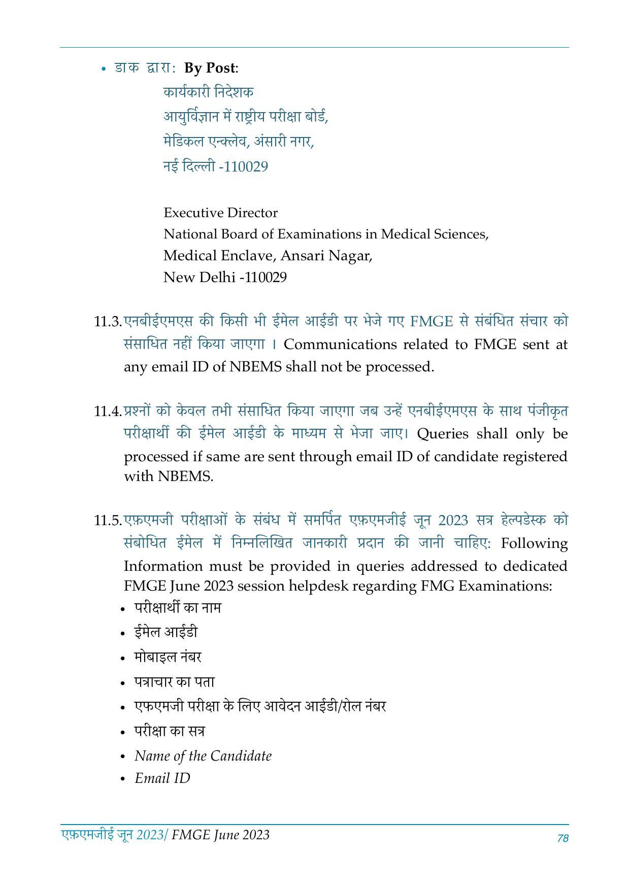 FMGE Information Brochure 2023  - Page 78