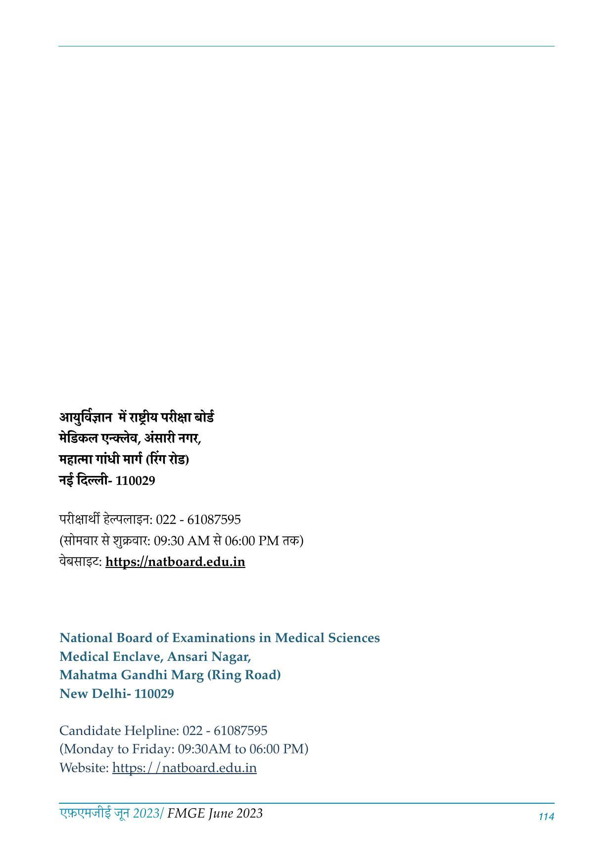 FMGE Information Brochure 2023  - Page 114