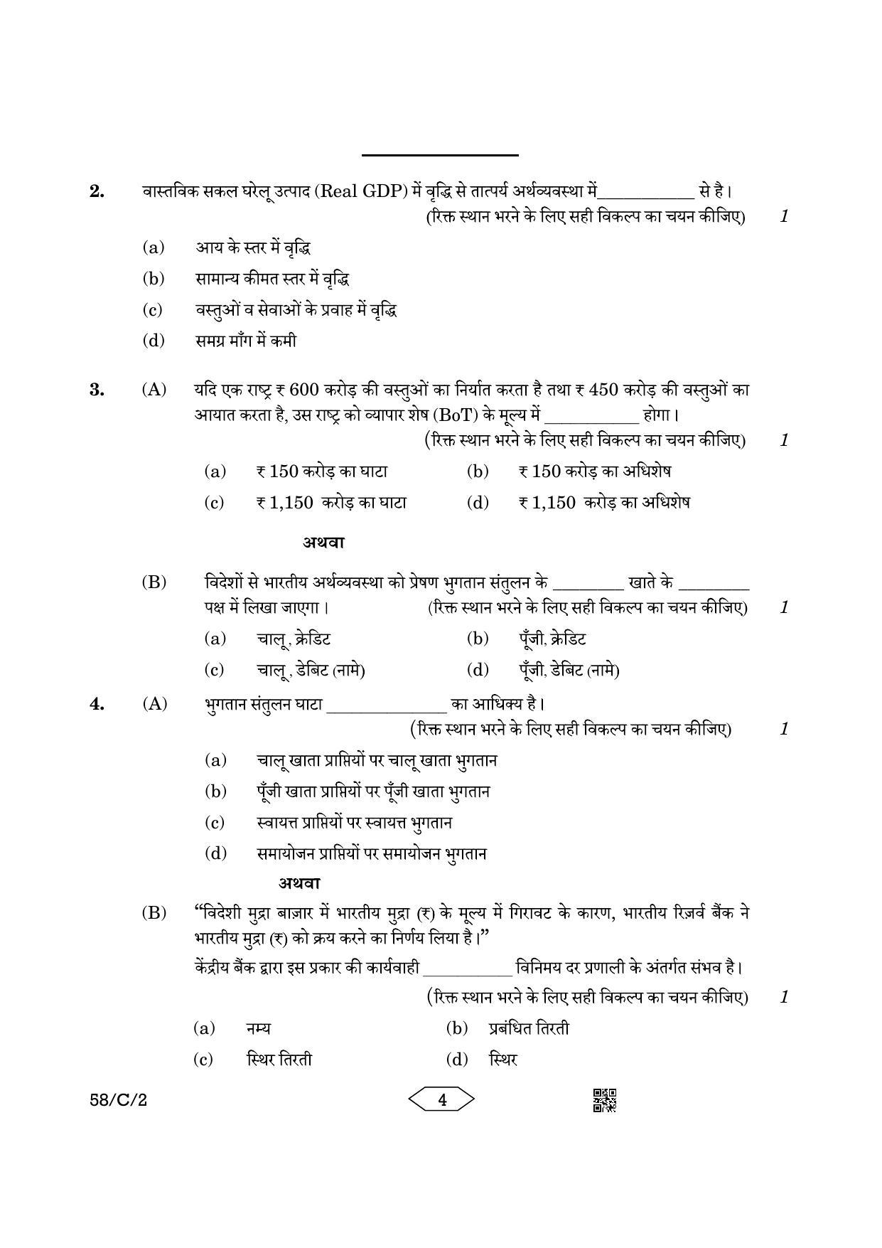 CBSE Class 12 58-2 Chemistry 2023 (Compartment) Question Paper - Page 4