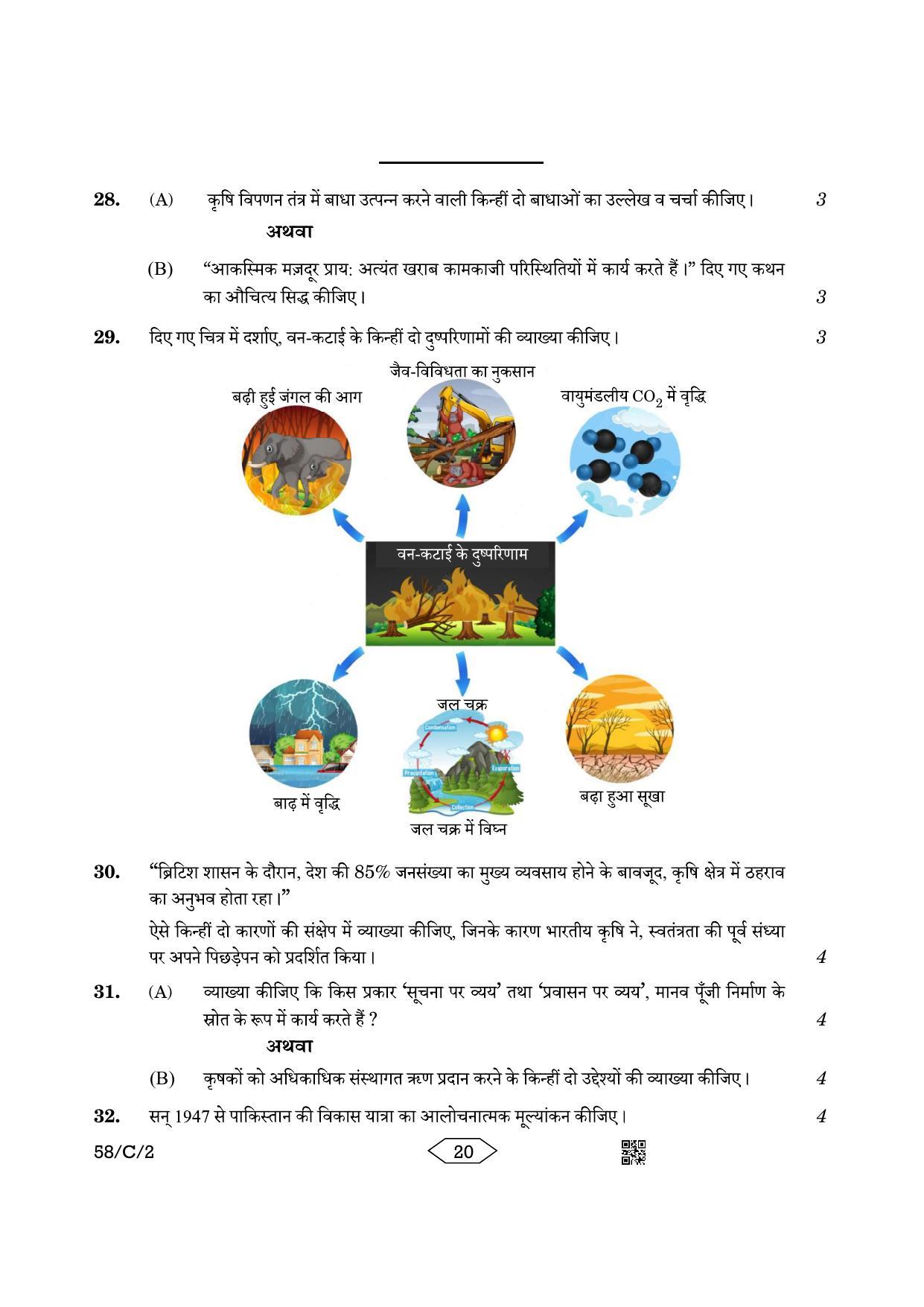 CBSE Class 12 58-2 Chemistry 2023 (Compartment) Question Paper - Page 20