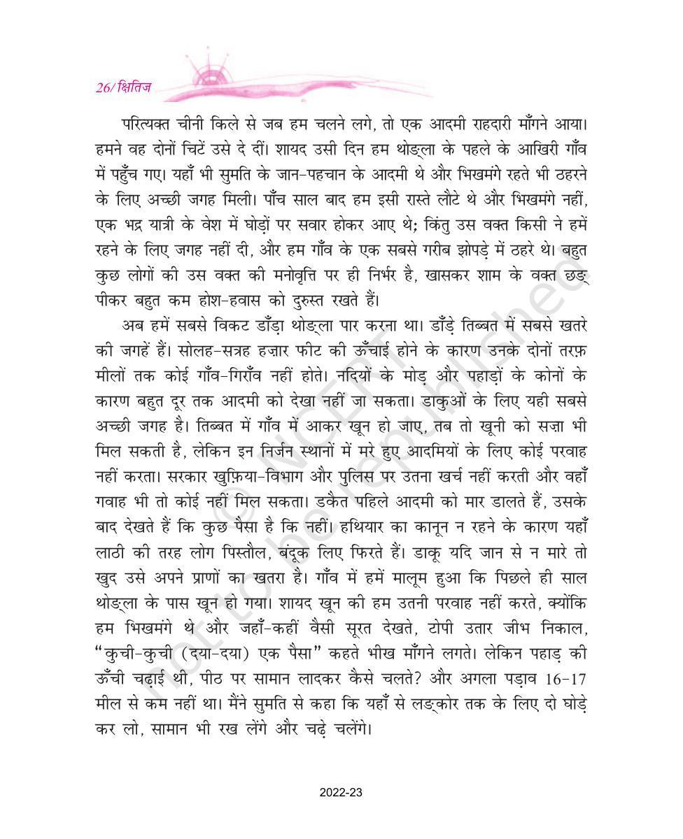 NCERT Book for Class 9 Hindi kshitiz Chapter 2 ल्हासा की ओर - Page 4