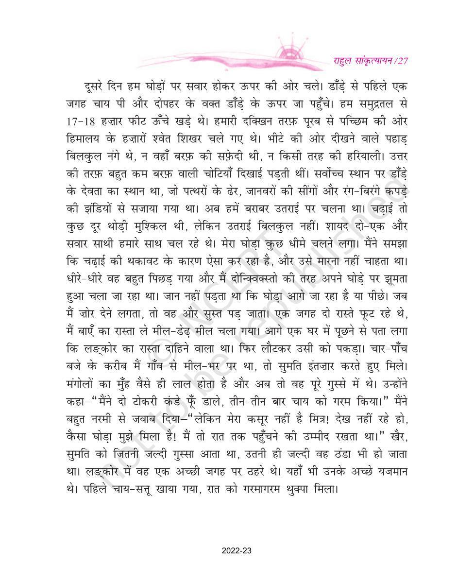 Ncert Book For Class 9 Hindi Chapter 2 ल ह स क ओर
