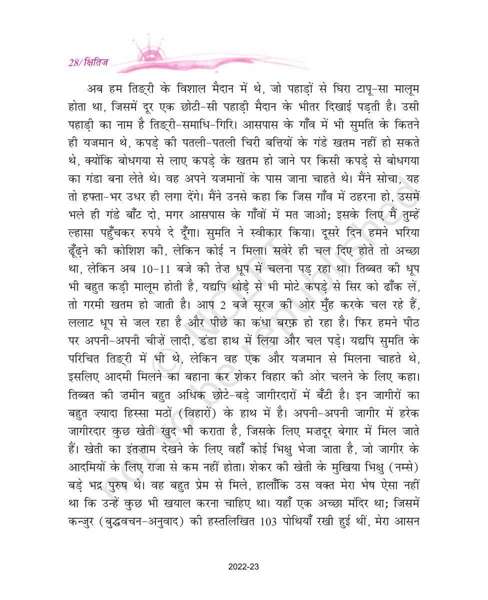 NCERT Book for Class 9 Hindi kshitiz Chapter 2 ल्हासा की ओर - Page 6