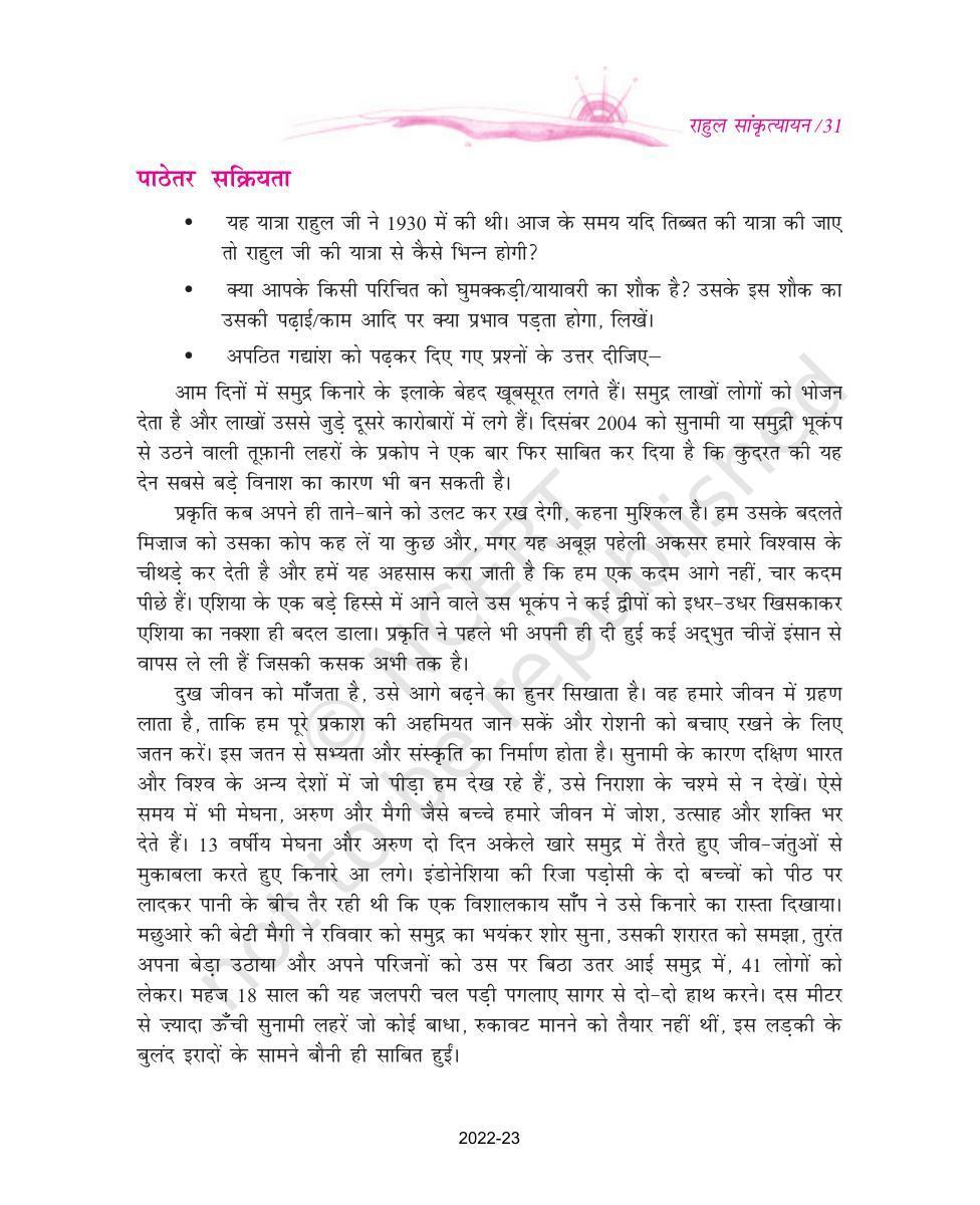 NCERT Book for Class 9 Hindi kshitiz Chapter 2 ल्हासा की ओर - Page 9