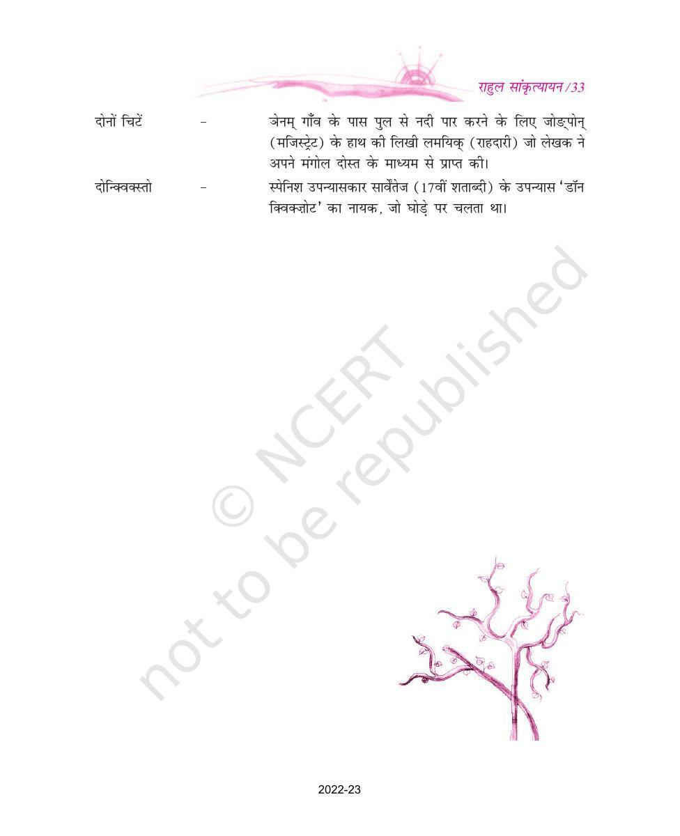 NCERT Book for Class 9 Hindi kshitiz Chapter 2 ल्हासा की ओर - Page 11