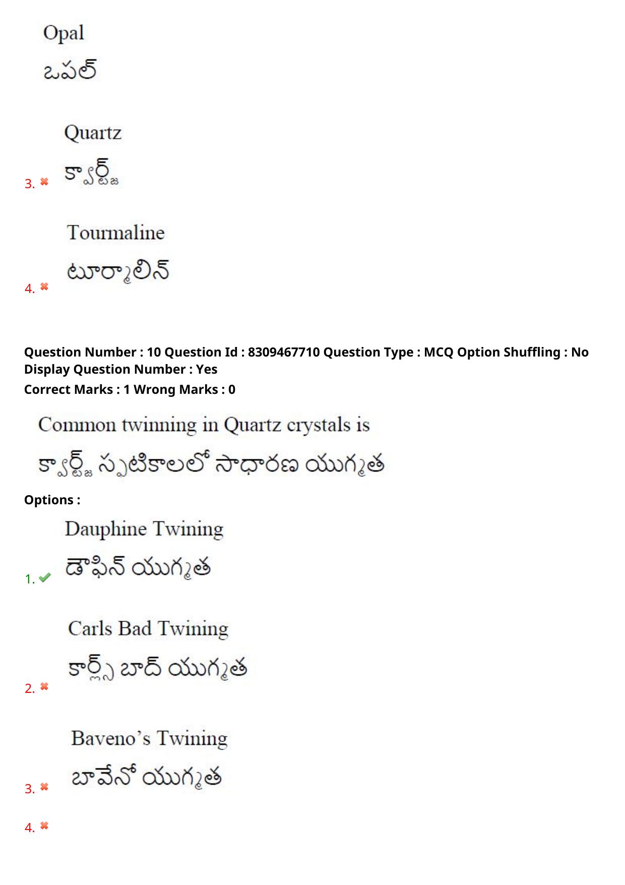 APPGCET 2024 Geology Paper with Answer Key - Page 8