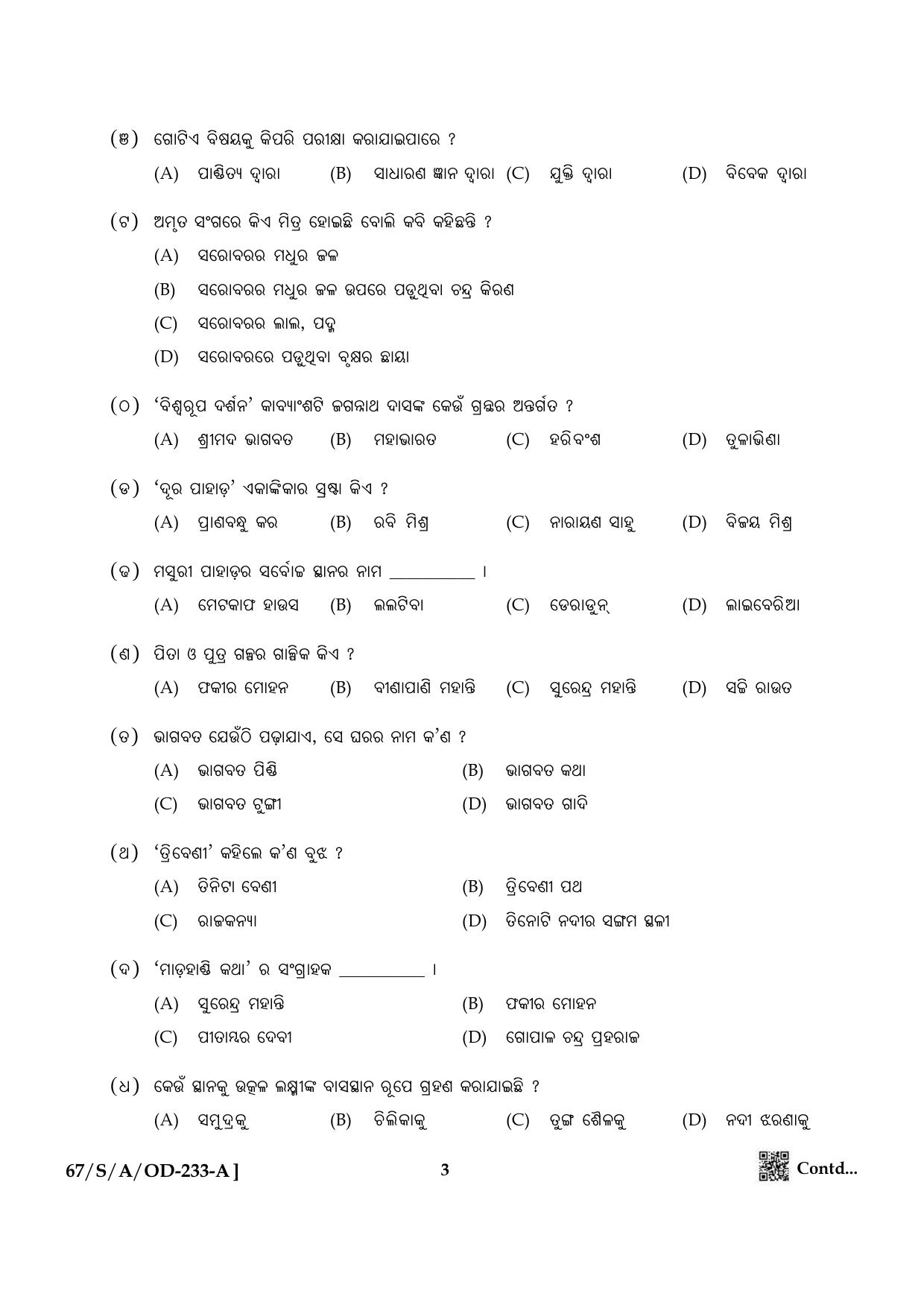 NIOS 2024 Class 10 Odia Question Paper - Page 3