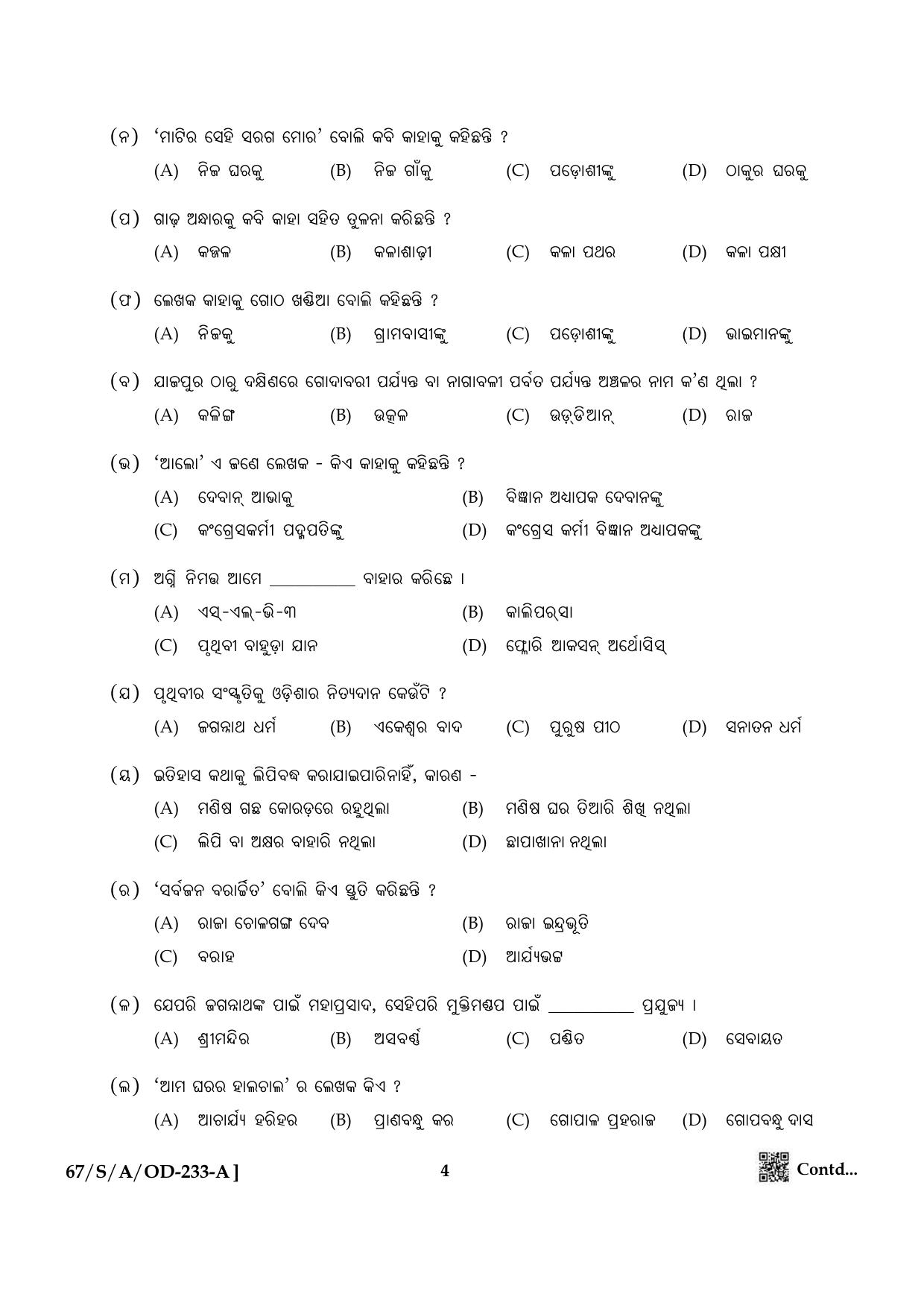 NIOS 2024 Class 10 Odia Question Paper - Page 4