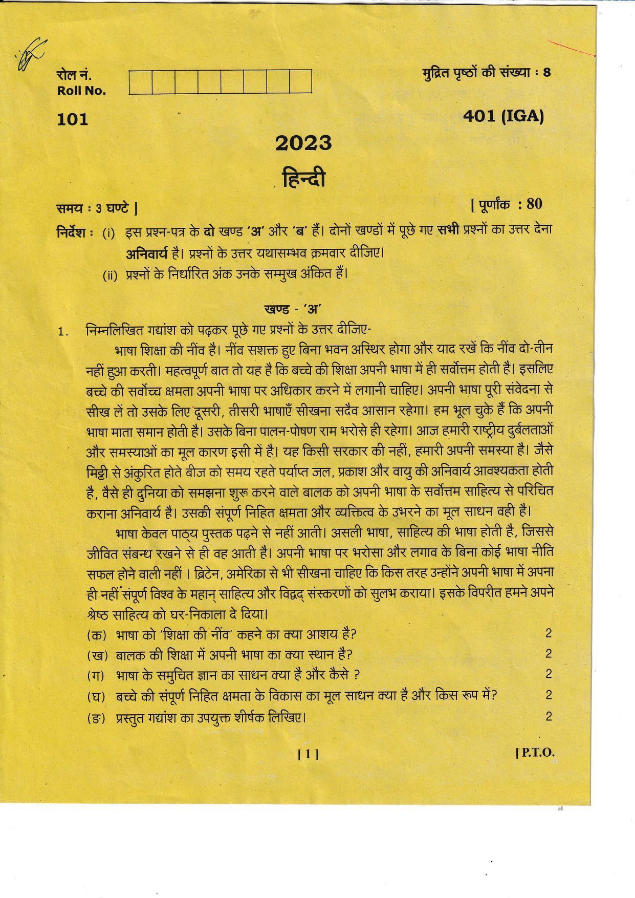 UBSE Class 12 Hindi 2023 Question Paper - Page 1