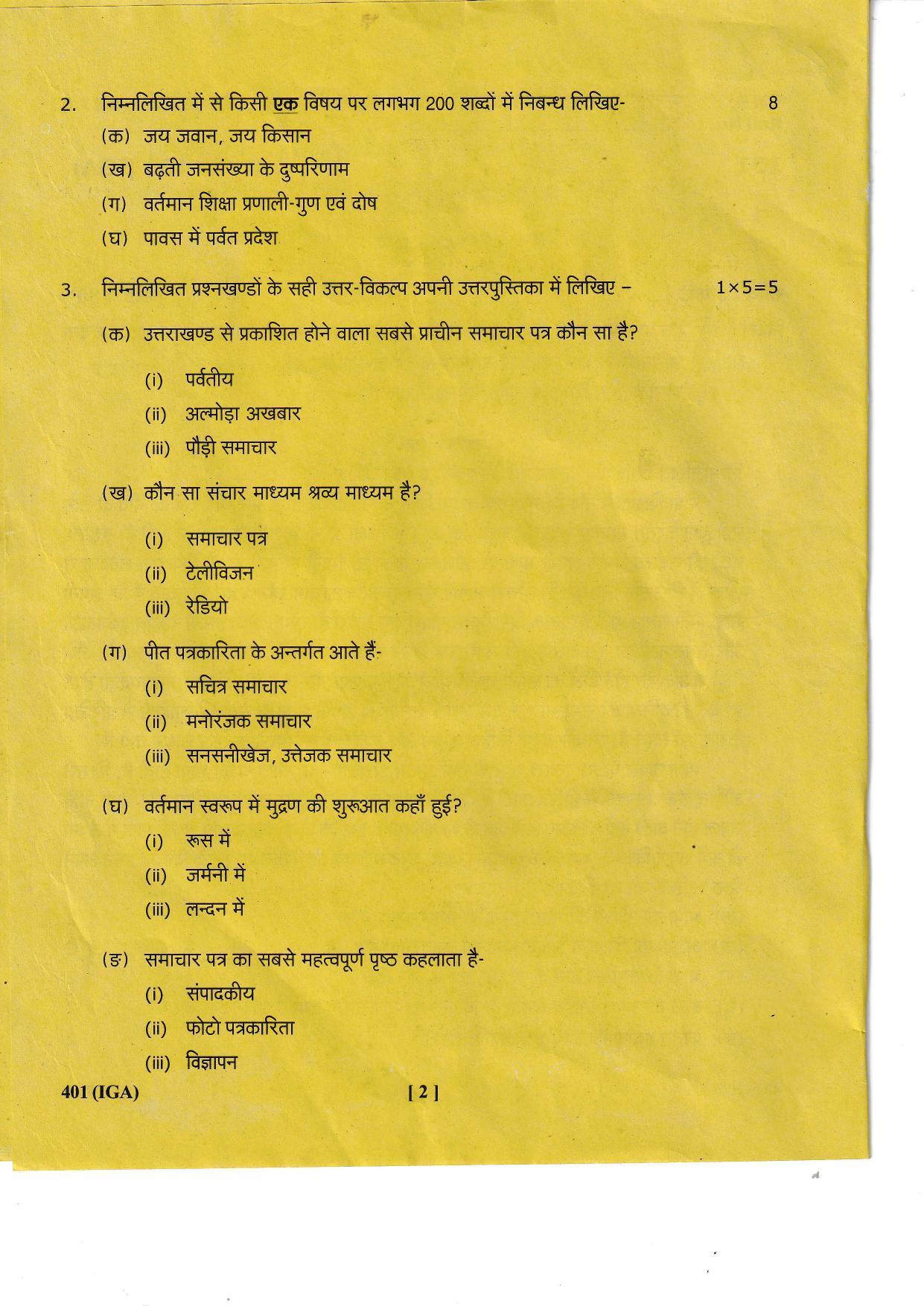 UBSE Class 12 Hindi 2023 Question Paper - Page 2