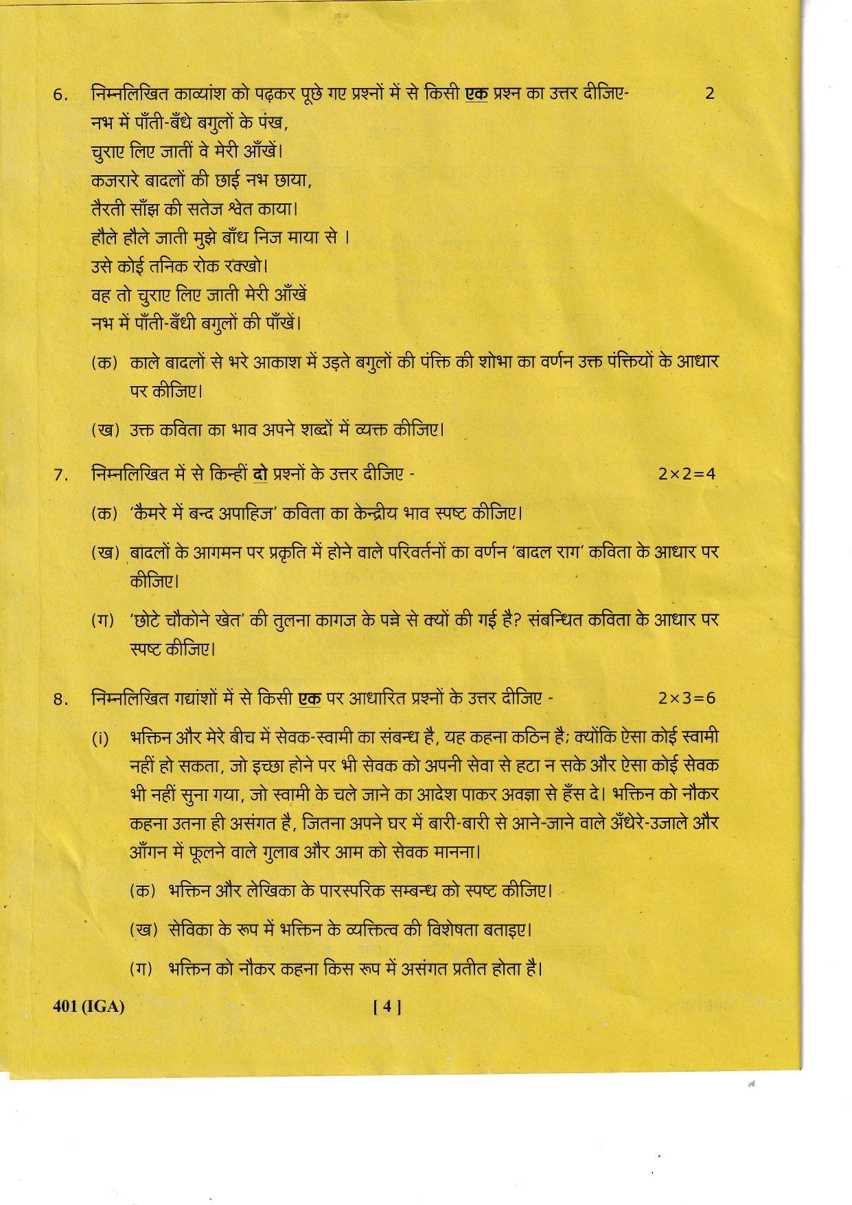 UBSE Class 12 Hindi 2023 Question Paper - Page 4