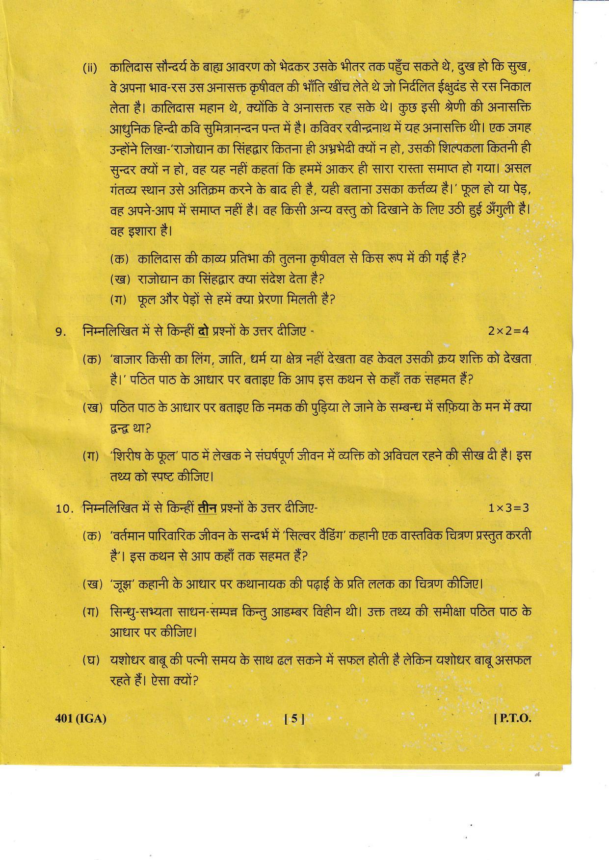 UBSE Class 12 Hindi 2023 Question Paper - Page 5