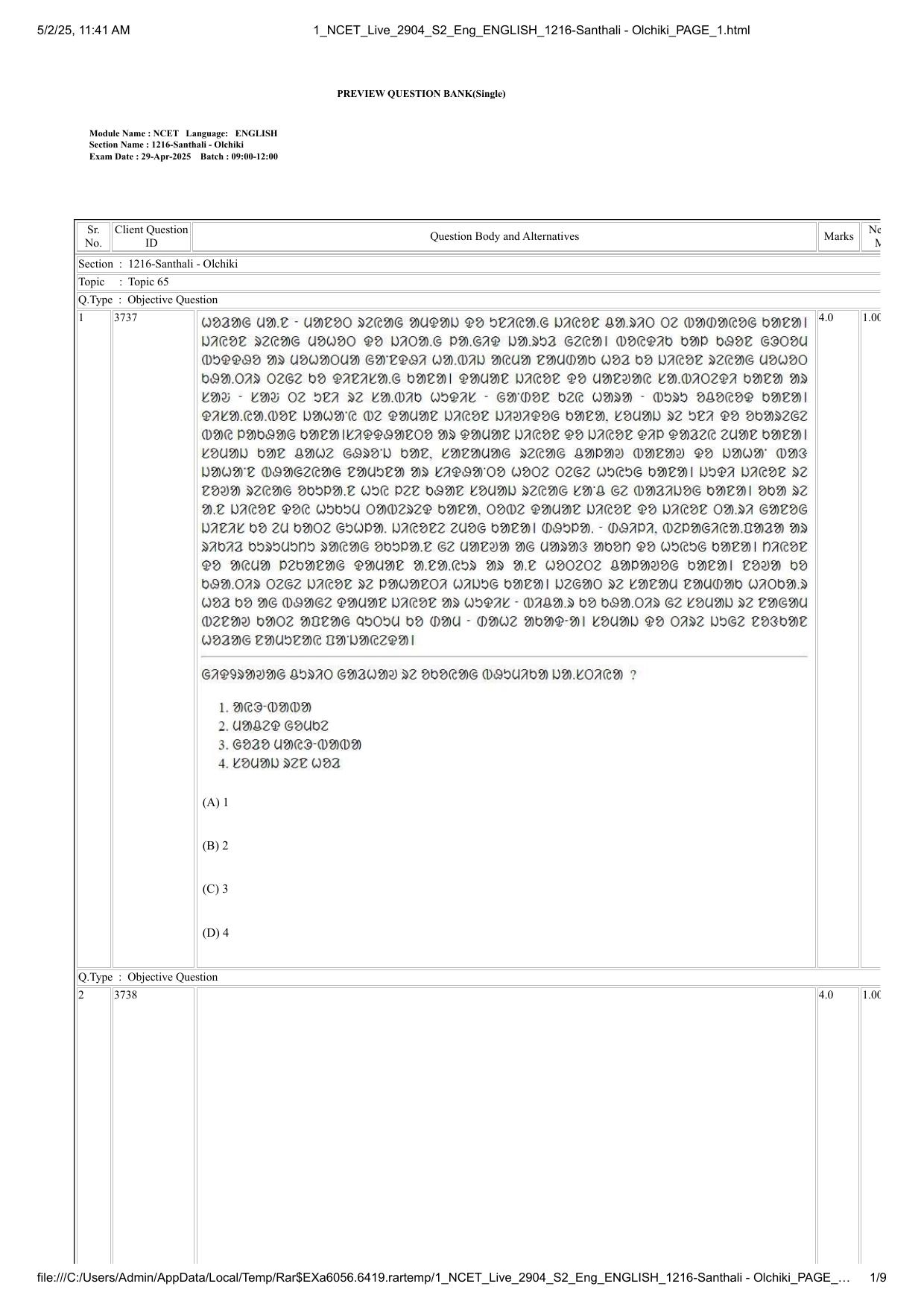 NCET 2025 Question Paper - Santhali - Olchiki - Page 1