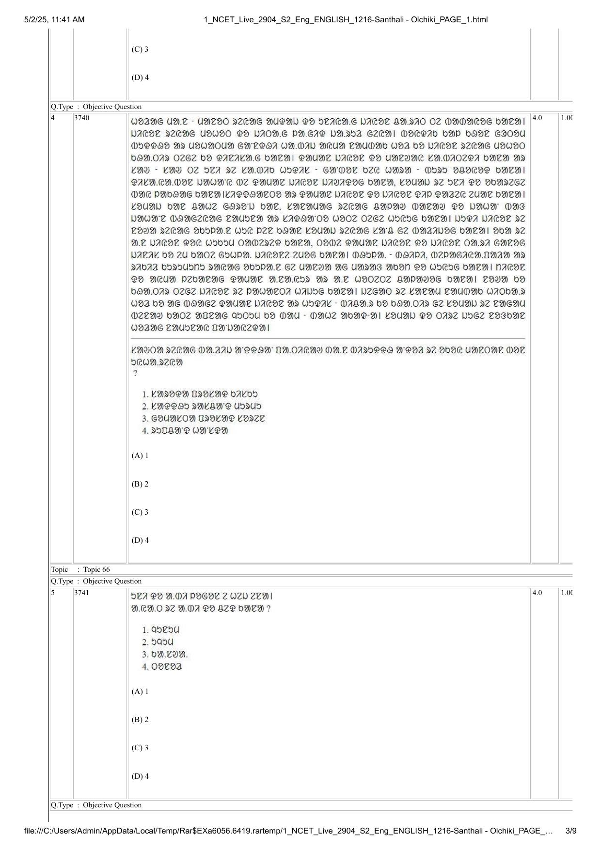 NCET 2025 Question Paper - Santhali - Olchiki - Page 3