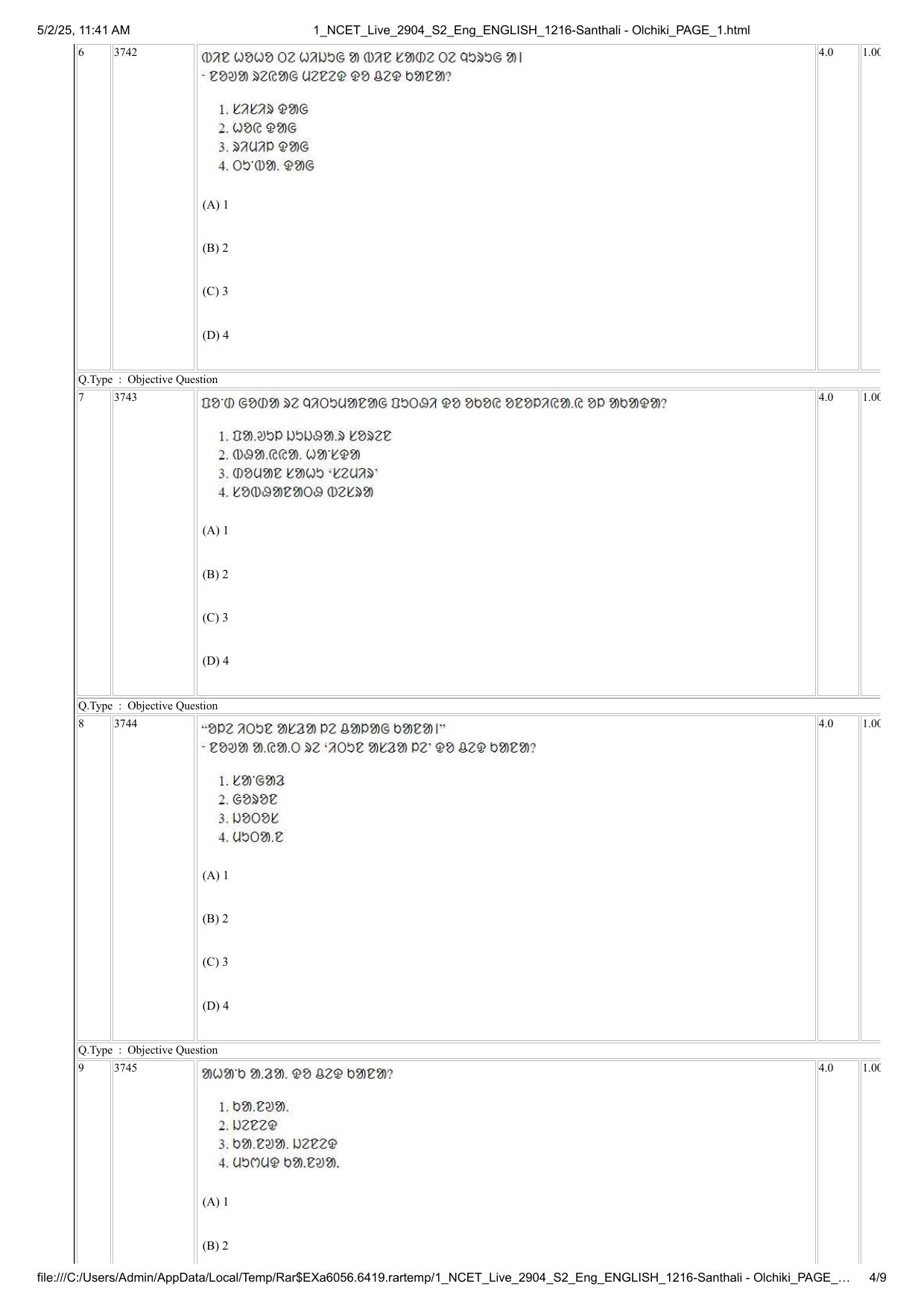 NCET 2025 Question Paper - Santhali - Olchiki - Page 4