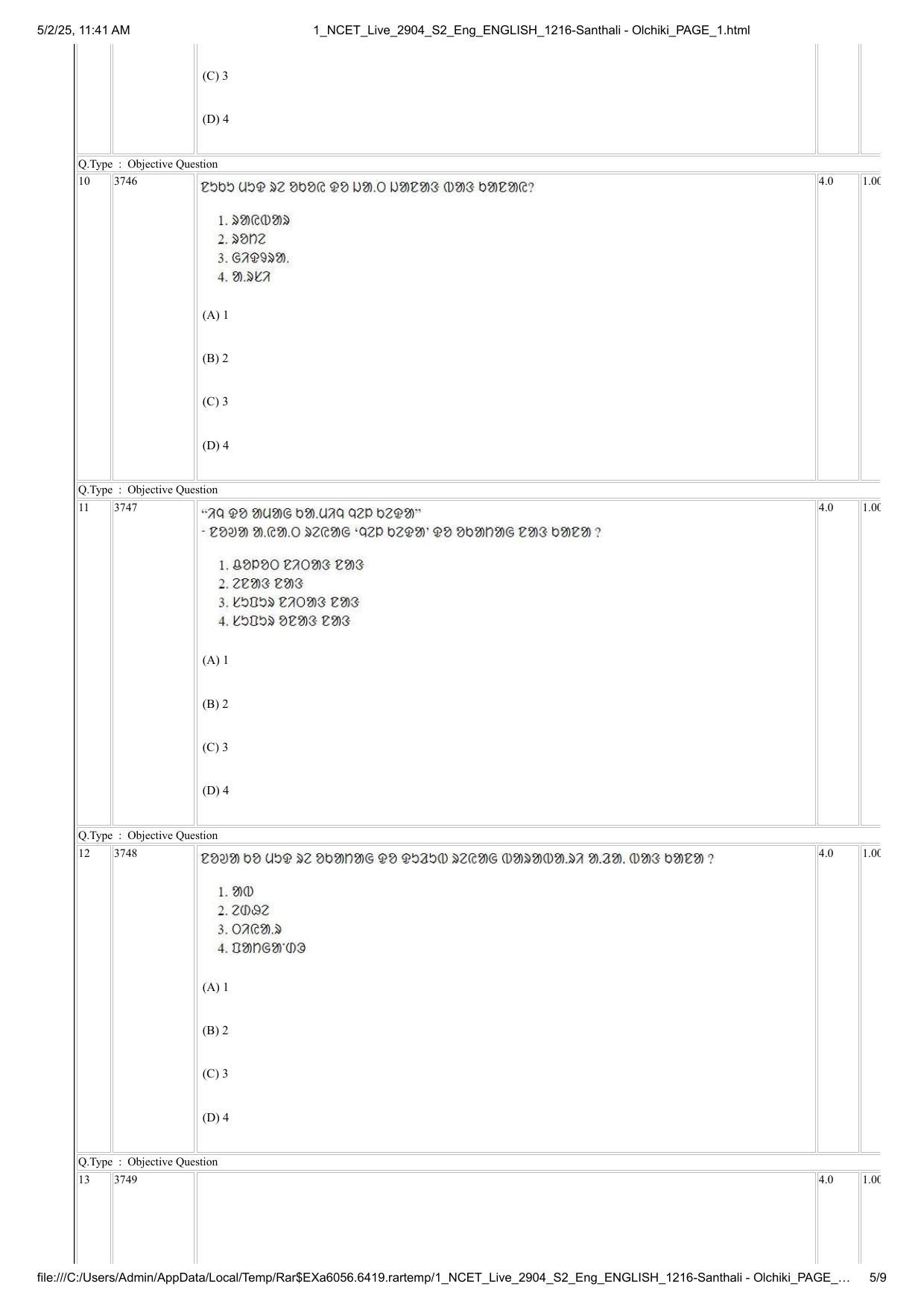NCET 2025 Question Paper - Santhali - Olchiki - Page 5
