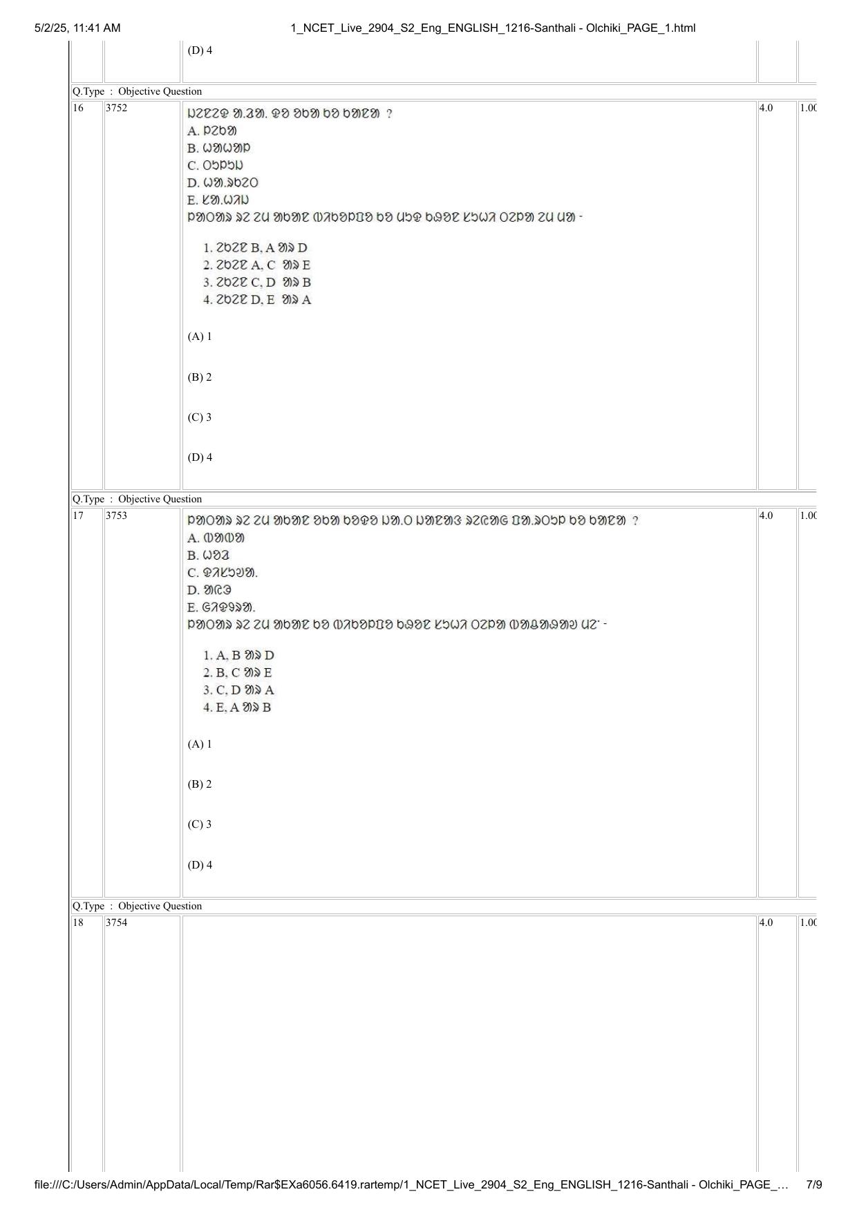 NCET 2025 Question Paper - Santhali - Olchiki - Page 7